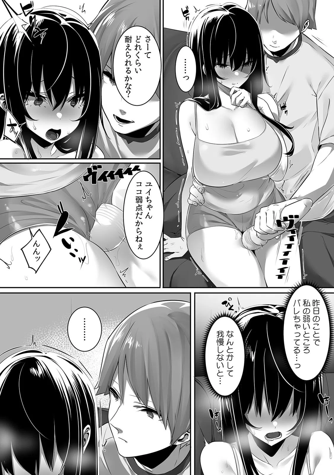 ルームメイトと彼氏シェア！？ だめっ…隣の部屋まで声聞こえちゃうっ…！（単話） 3ページ