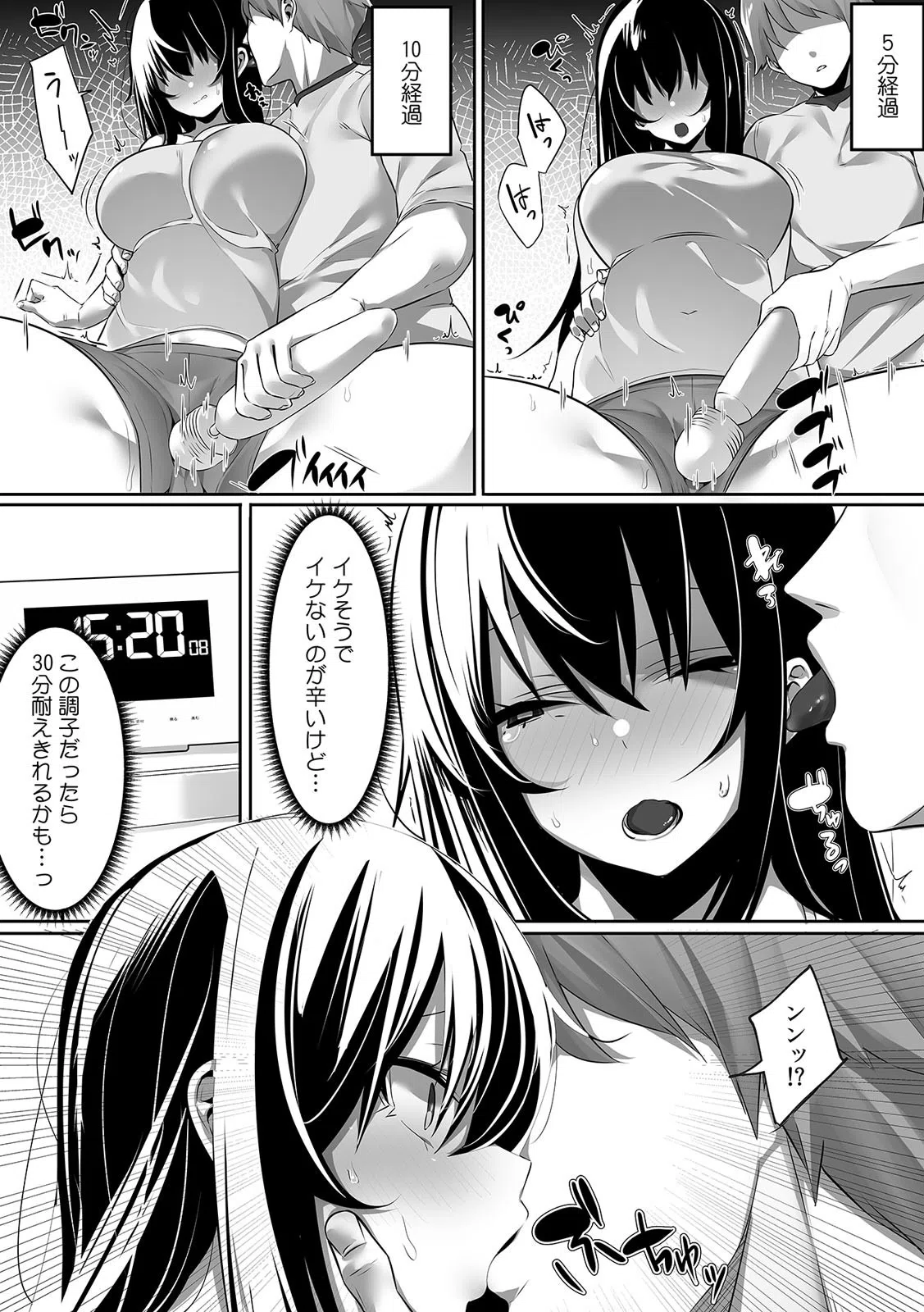 ルームメイトと彼氏シェア！？ だめっ…隣の部屋まで声聞こえちゃうっ…！（単話） 4ページ