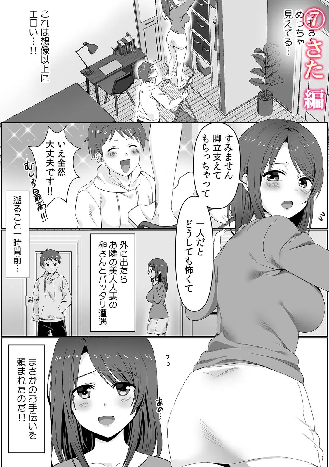 淫らに堕ちゆく寝取られSEX「ごめんなさい、あなた…私、ハメられちゃった…」（単話） 2ページ