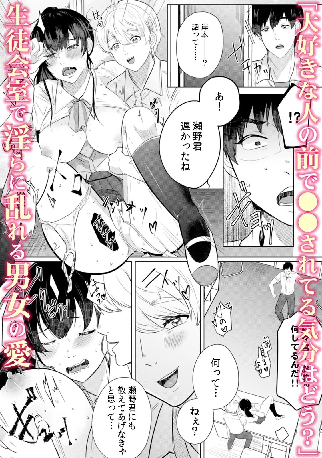 淫らに堕ちゆく寝取られSEX「ごめんなさい、あなた…私、ハメられちゃった…」（単話） 5ページ