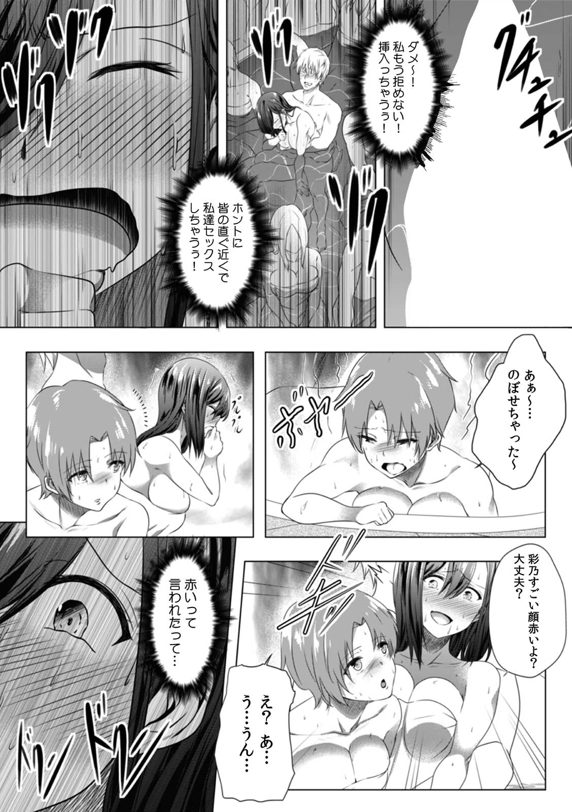 「ダメ…もう挿入っちゃってるよぉ！！」極薄ラップだけ！？ 挟んでぬるぬる素股H（単話） 3ページ