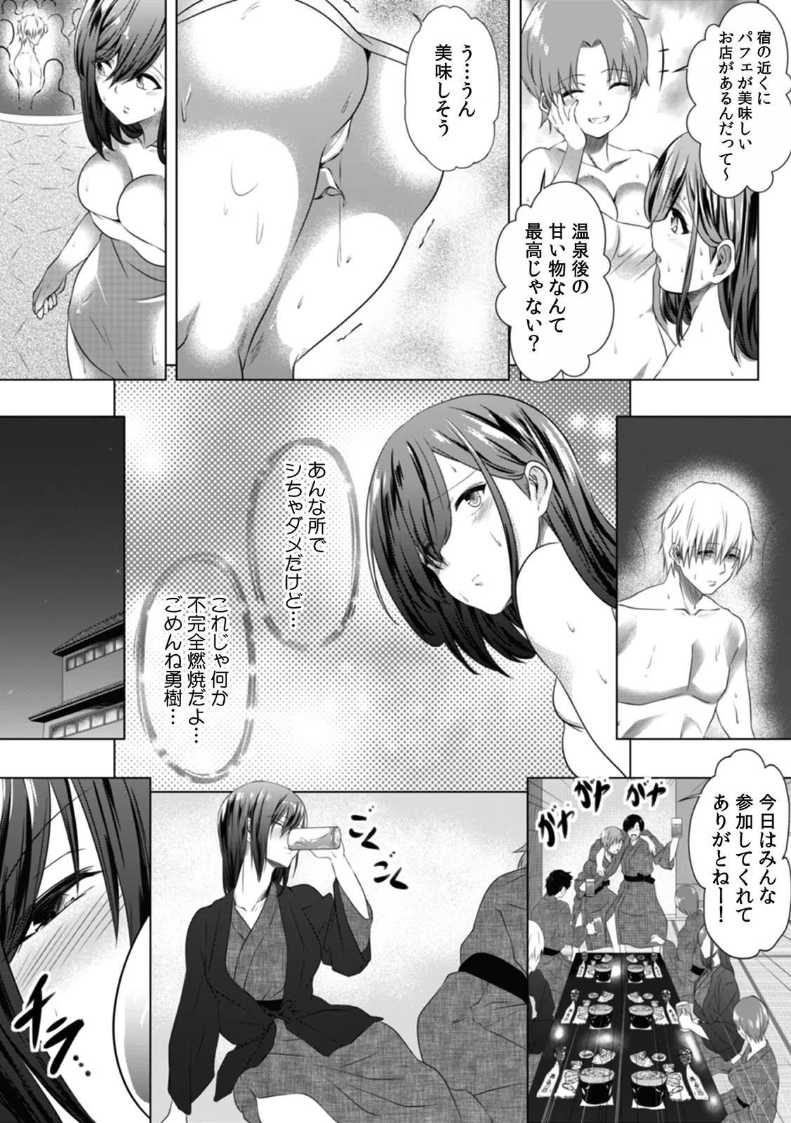 「ダメ…もう挿入っちゃってるよぉ！！」極薄ラップだけ！？ 挟んでぬるぬる素股H（単話） 5ページ