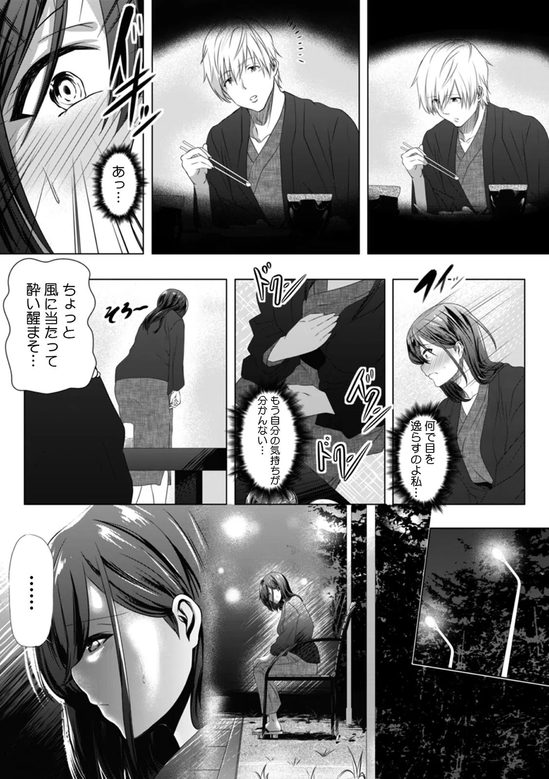 「ダメ…もう挿入っちゃってるよぉ！！」極薄ラップだけ！？ 挟んでぬるぬる素股H（単話） 6ページ