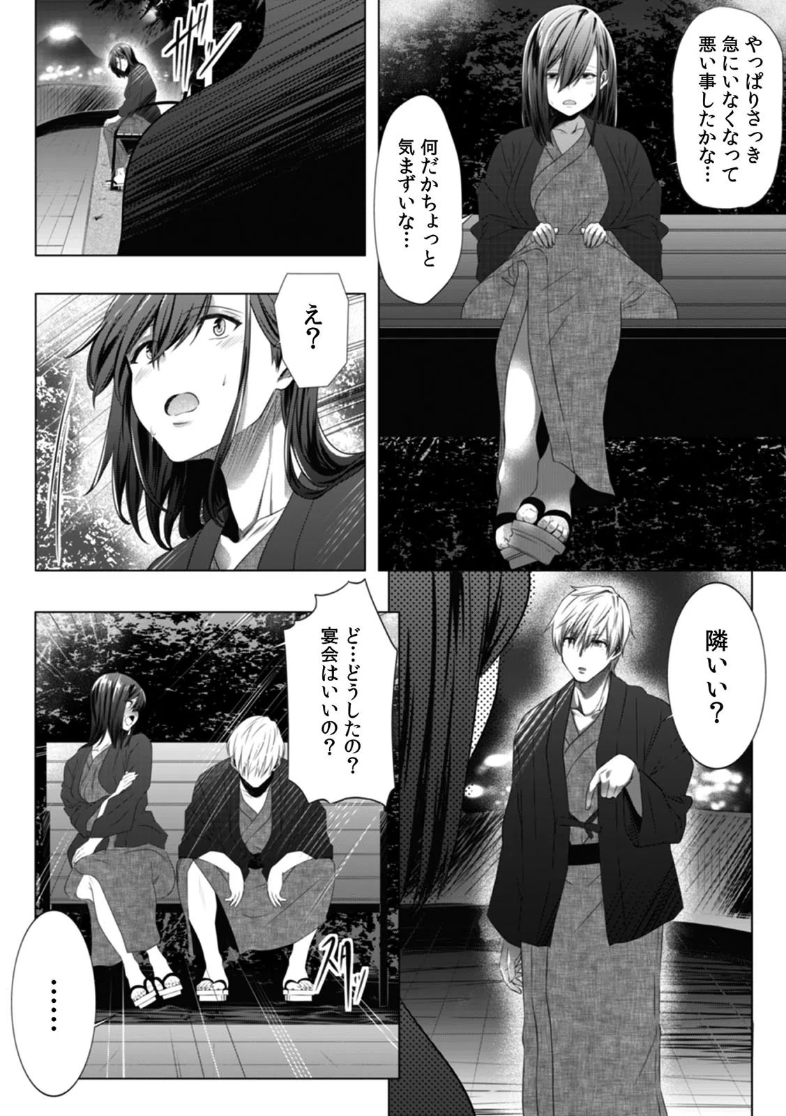 「ダメ…もう挿入っちゃってるよぉ！！」極薄ラップだけ！？ 挟んでぬるぬる素股H（単話） 7ページ