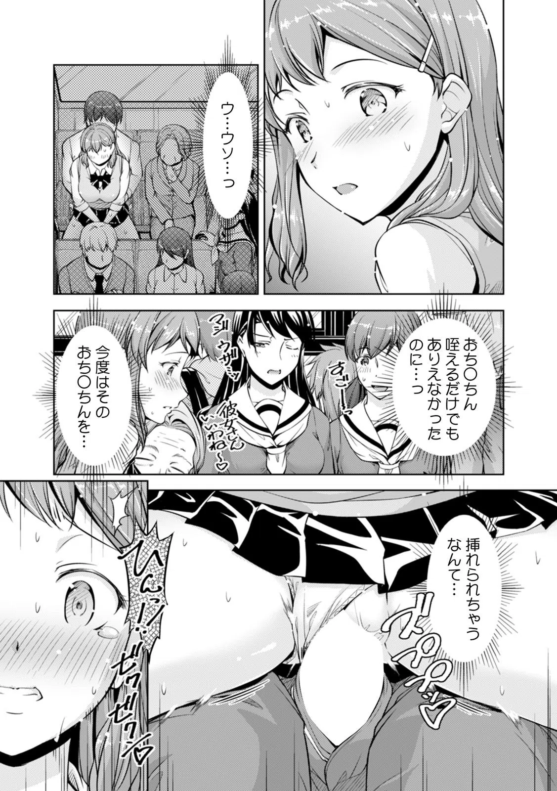 「ちょ…私にも挿入ってるってば!?」ギャルJKが兄妹相姦に巻き込まれSEX(単話) 2ページ