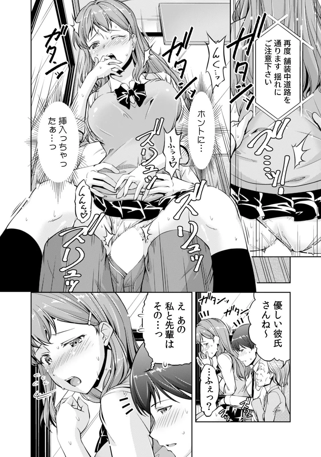 「ちょ…私にも挿入ってるってば!?」ギャルJKが兄妹相姦に巻き込まれSEX(単話) 3ページ