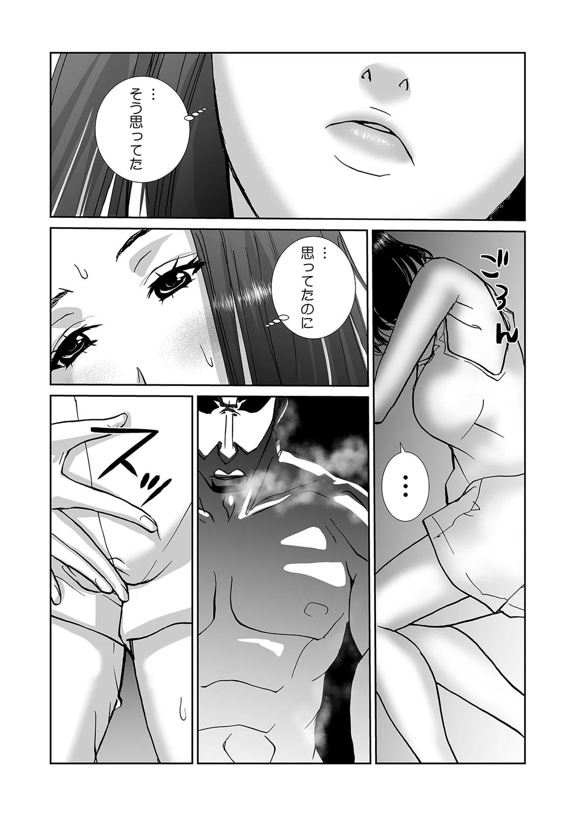 カノジョの親友と浮気しちゃいました〜「温泉で汗流しませんか？」と誘われ…極太棒で突きまくって逆に汗だくになった件〜（単話） 4ページ