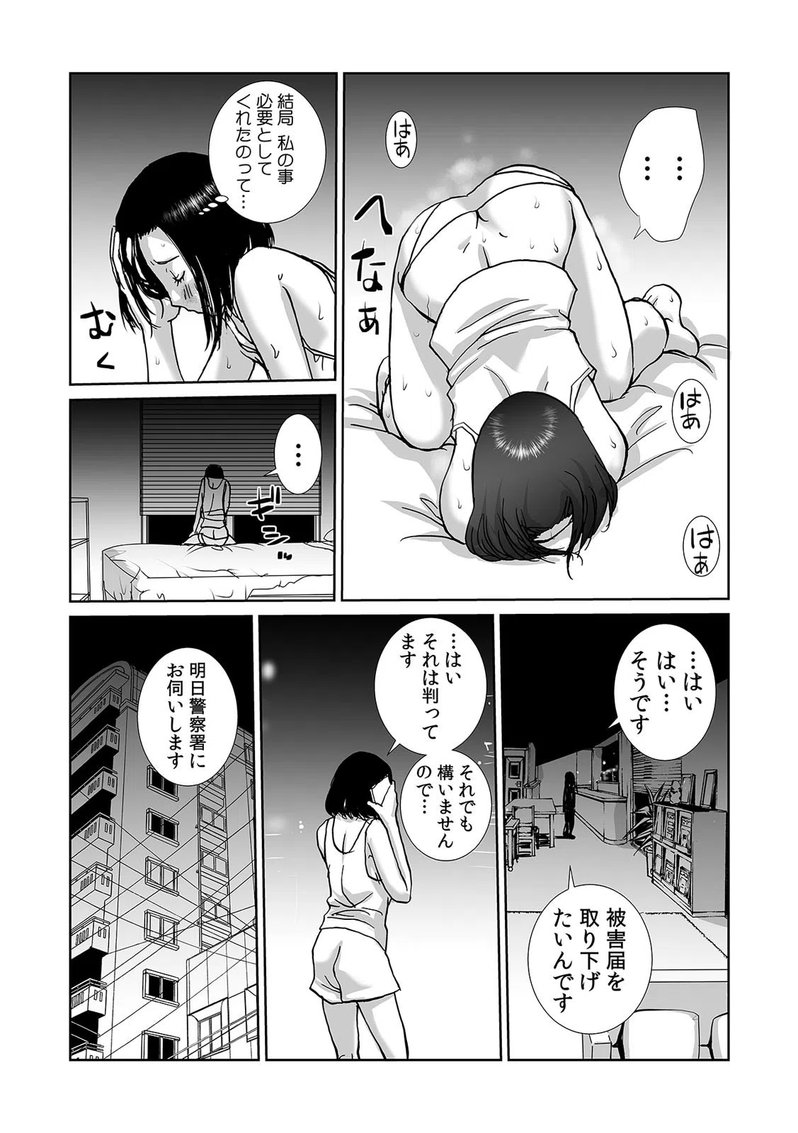 カノジョの親友と浮気しちゃいました〜「温泉で汗流しませんか？」と誘われ…極太棒で突きまくって逆に汗だくになった件〜（単話） 7ページ