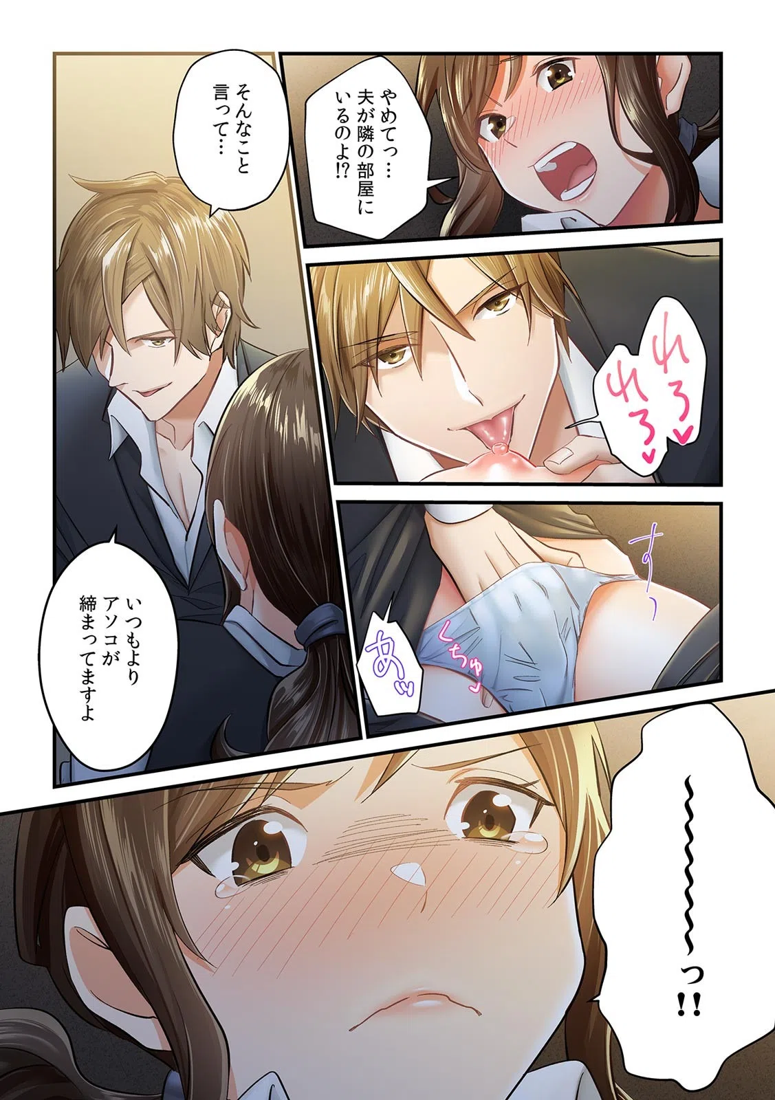 「今日は帰りが遅くなります…。」妻がパート先のヤリ〇ン大学生に堕ちた理由【フルカラー】（単話） 4ページ