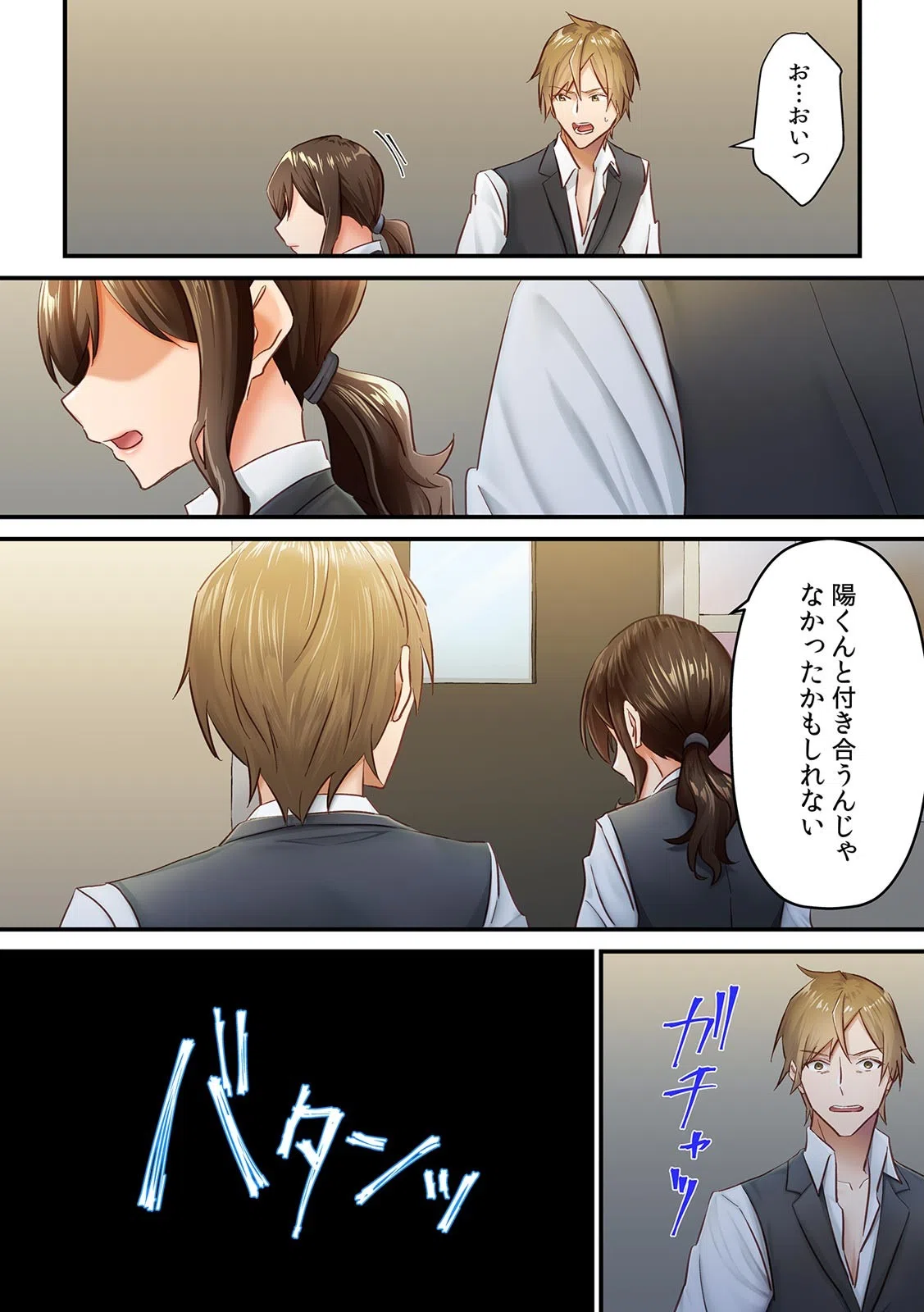 「今日は帰りが遅くなります…。」妻がパート先のヤリ〇ン大学生に堕ちた理由【フルカラー】（単話） 6ページ