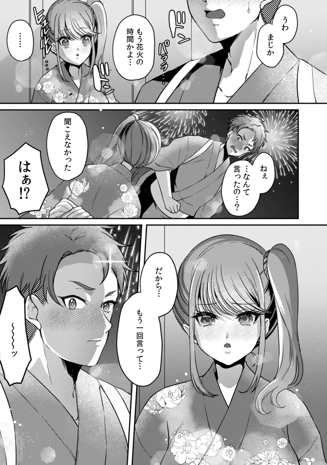 汗だくの乳首と股間に塗られたサンケアオイル「待っ…もう指まで入っちゃってるよぉ…！」（単話） 3ページ