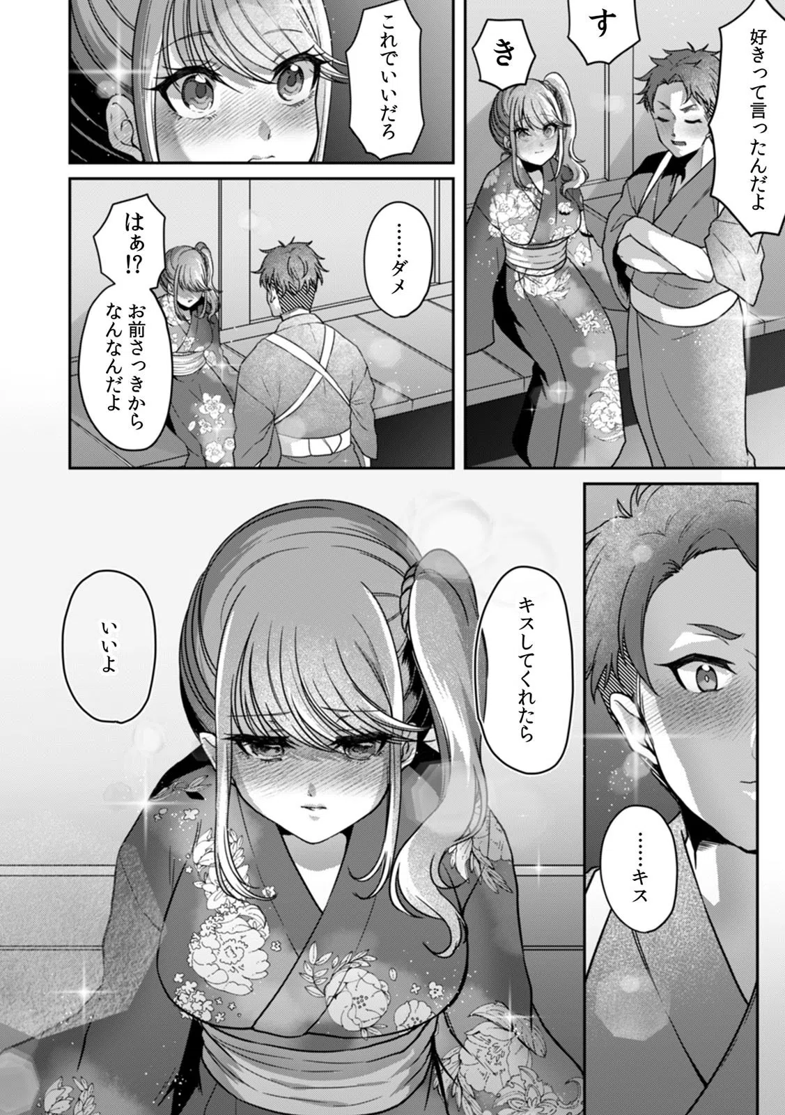 汗だくの乳首と股間に塗られたサンケアオイル「待っ…もう指まで入っちゃってるよぉ…！」（単話） 4ページ