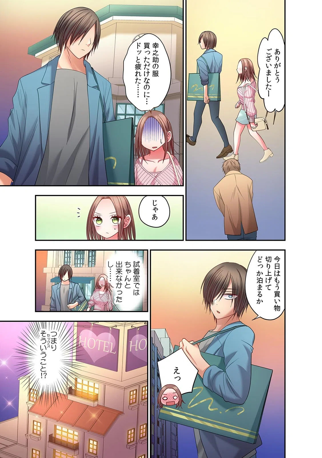 「ダメっ…また指でイカされちゃうっ！？」幼なじみの悶絶テクでイキ喘ぐ…絶倫セックス【フルカラー】（単話） 3ページ