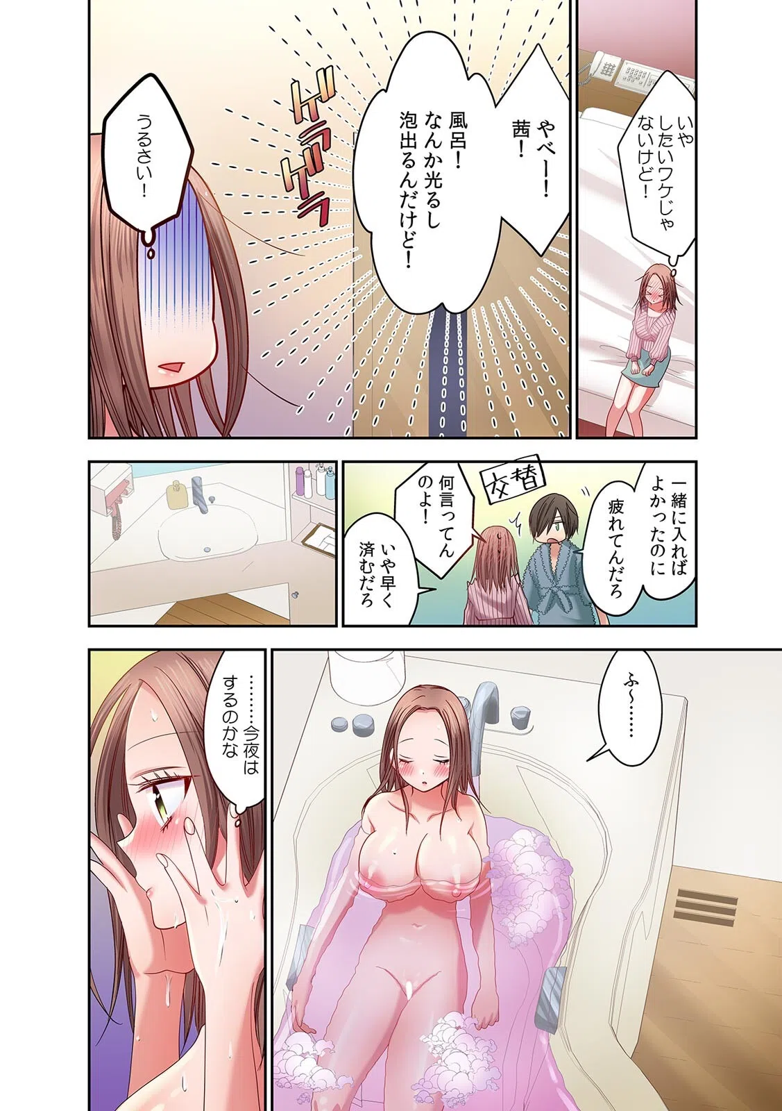 「ダメっ…また指でイカされちゃうっ！？」幼なじみの悶絶テクでイキ喘ぐ…絶倫セックス【フルカラー】（単話） 4ページ