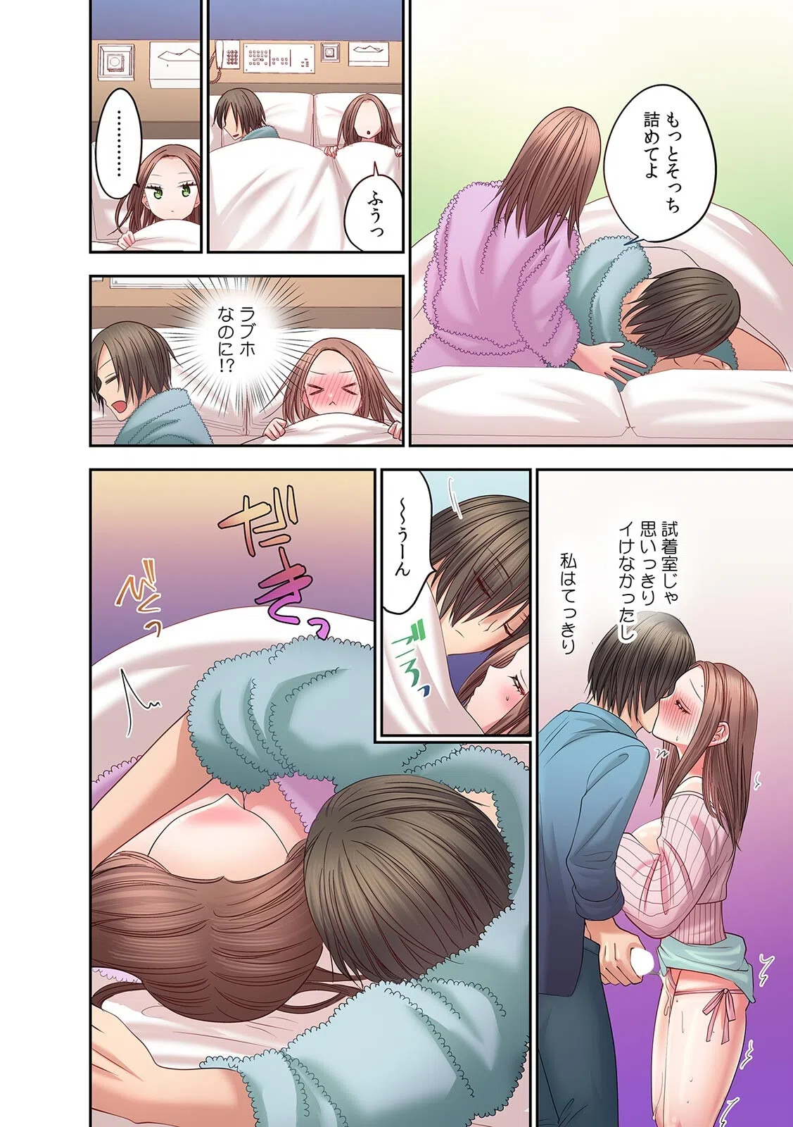 「ダメっ…また指でイカされちゃうっ！？」幼なじみの悶絶テクでイキ喘ぐ…絶倫セックス【フルカラー】（単話） 6ページ