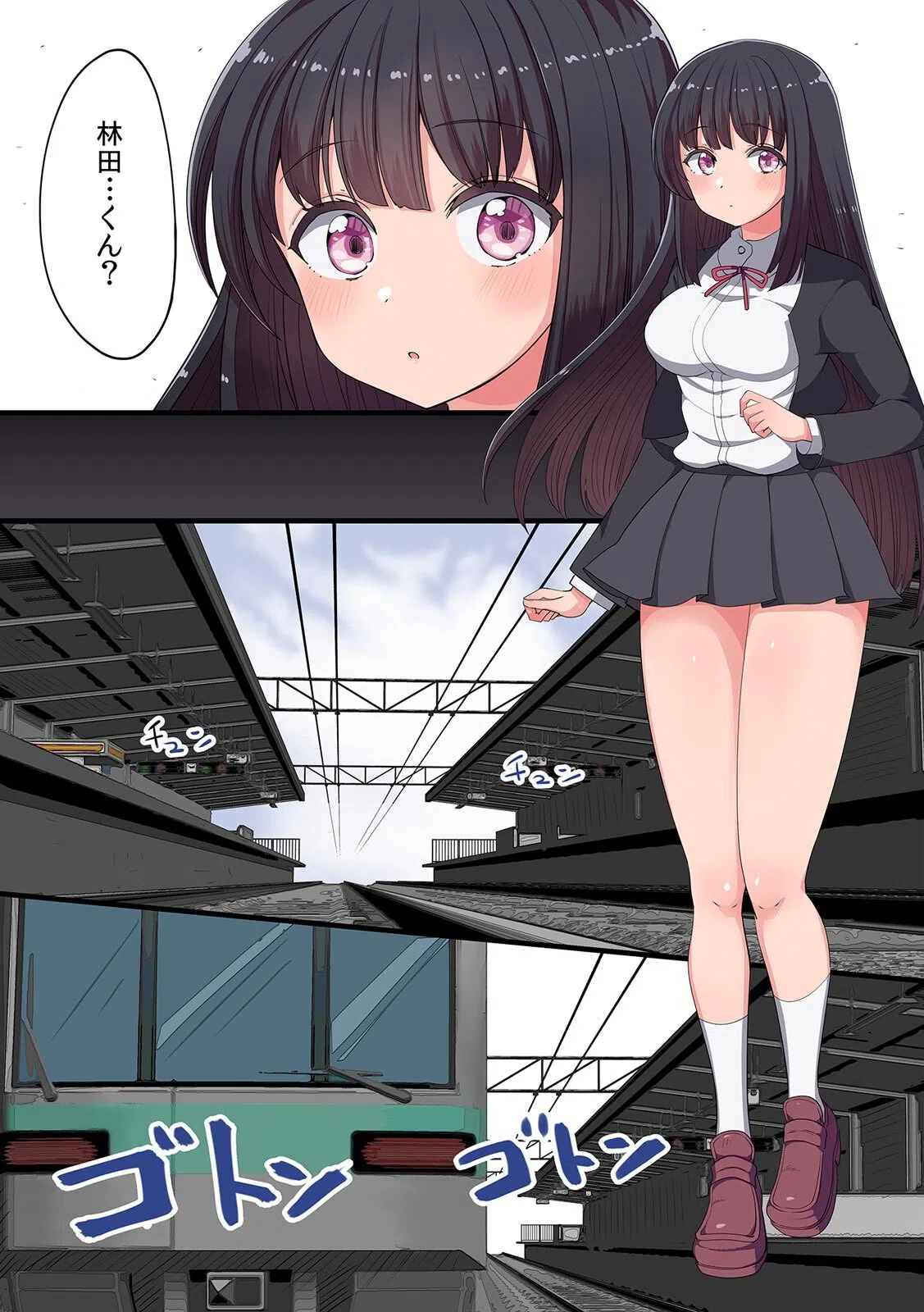 「見えない誰かにイかされちゃう！」 透明人間になって幼馴染に悪戯エッチ【フルカラー】（単話） 3ページ