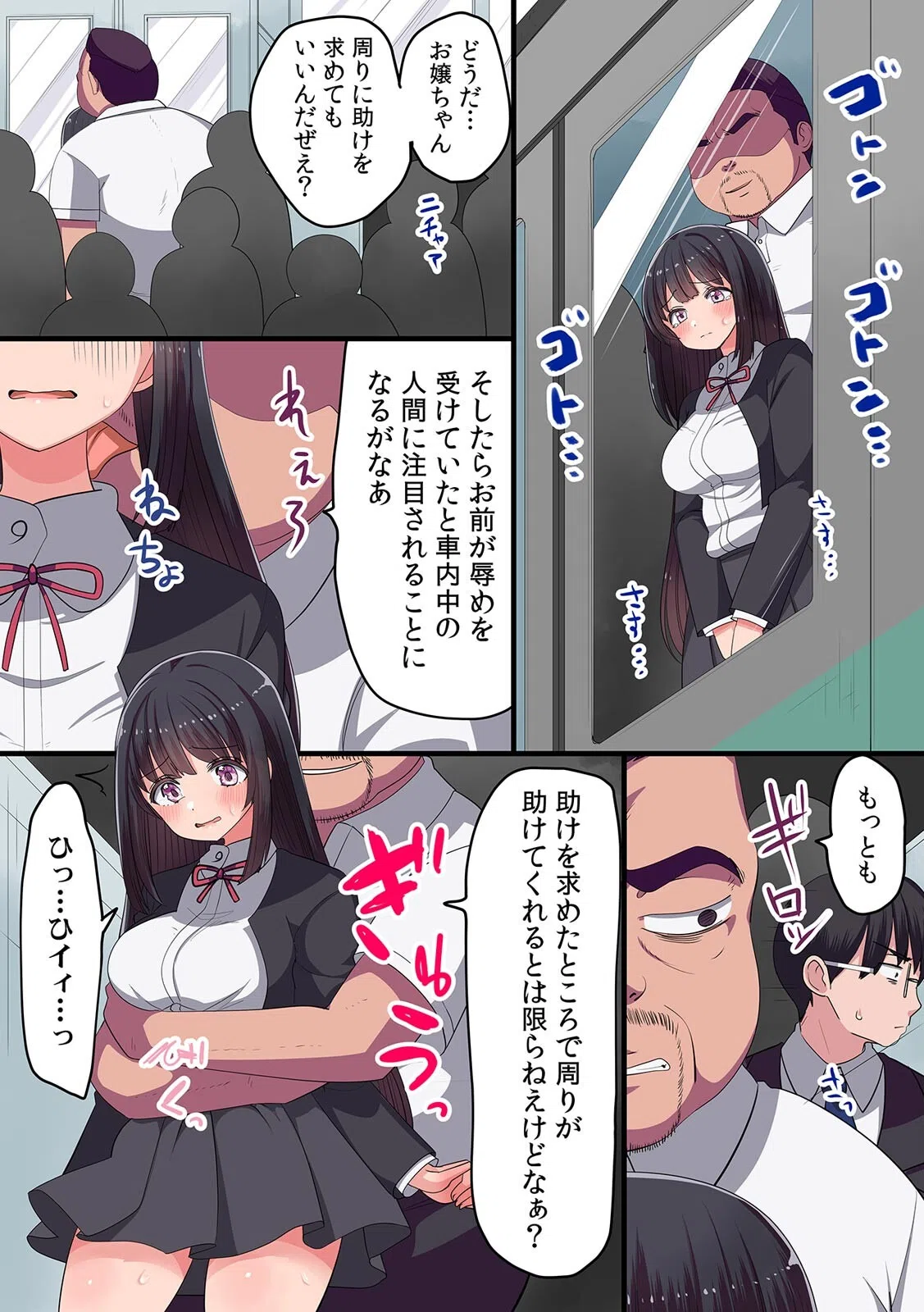 「見えない誰かにイかされちゃう！」 透明人間になって幼馴染に悪戯エッチ【フルカラー】（単話） 7ページ