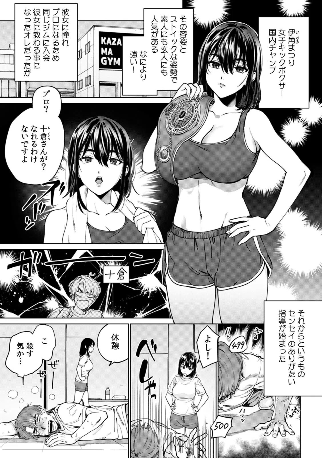 酔眠姦で目覚めた時にはマジイキ寸前！？「お酒のせいでも…こんな男ので感じちゃうなんて！」【R-18合本版】 3ページ