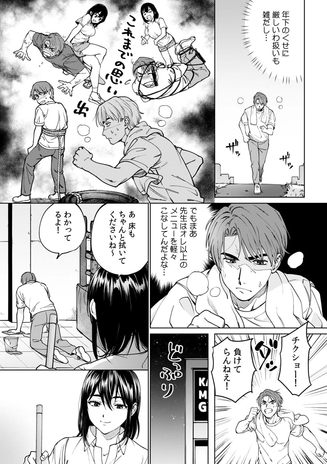 酔眠姦で目覚めた時にはマジイキ寸前！？「お酒のせいでも…こんな男ので感じちゃうなんて！」【R-18合本版】 5ページ