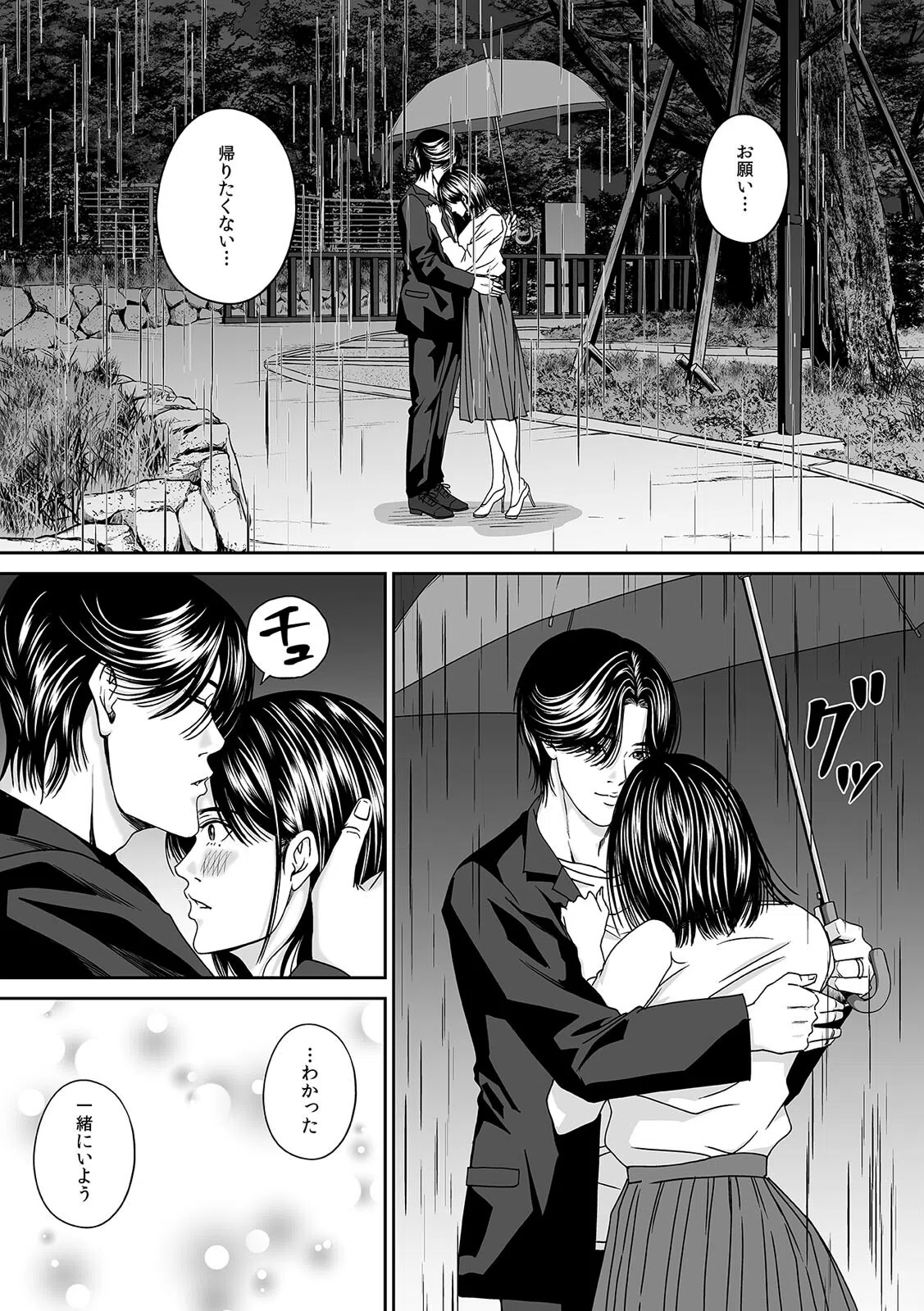 不倫は結婚3年目から…〜旦那が知らない妻の本イキ〜（単話） 7ページ