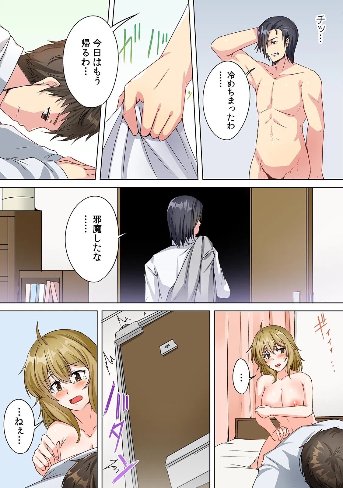 「いやっ、人違いだってばぁ…！」お隣さんをデリヘル嬢と勘違いして絶頂SEX【フルカラー】（単話） 5ページ