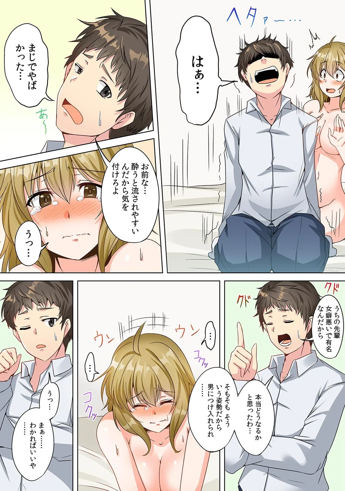 「いやっ、人違いだってばぁ…！」お隣さんをデリヘル嬢と勘違いして絶頂SEX【フルカラー】（単話） 6ページ