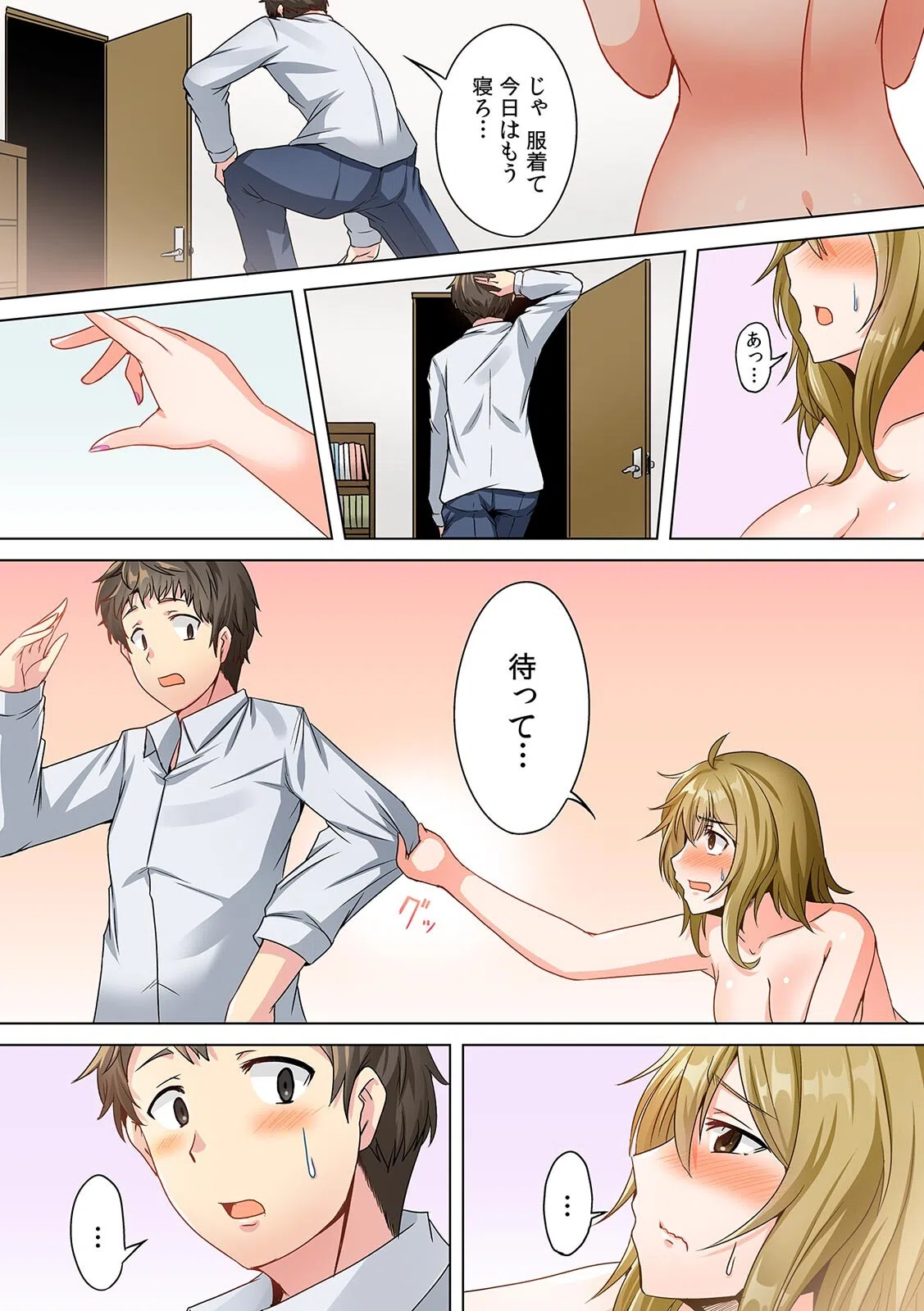 「いやっ、人違いだってばぁ…！」お隣さんをデリヘル嬢と勘違いして絶頂SEX【フルカラー】（単話） 7ページ