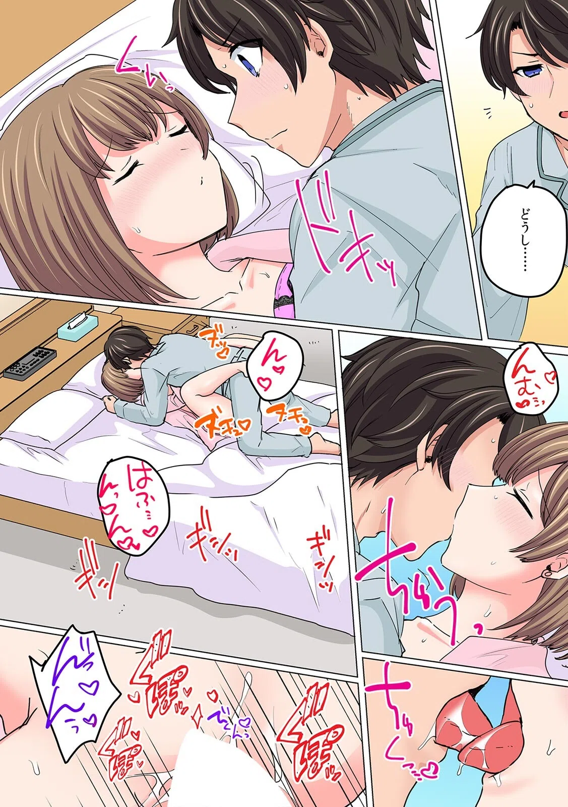 VR中なら挿入れてもバレない！？ 仮想世界で騙して無自覚SEX【フルカラー】（単話） 5ページ