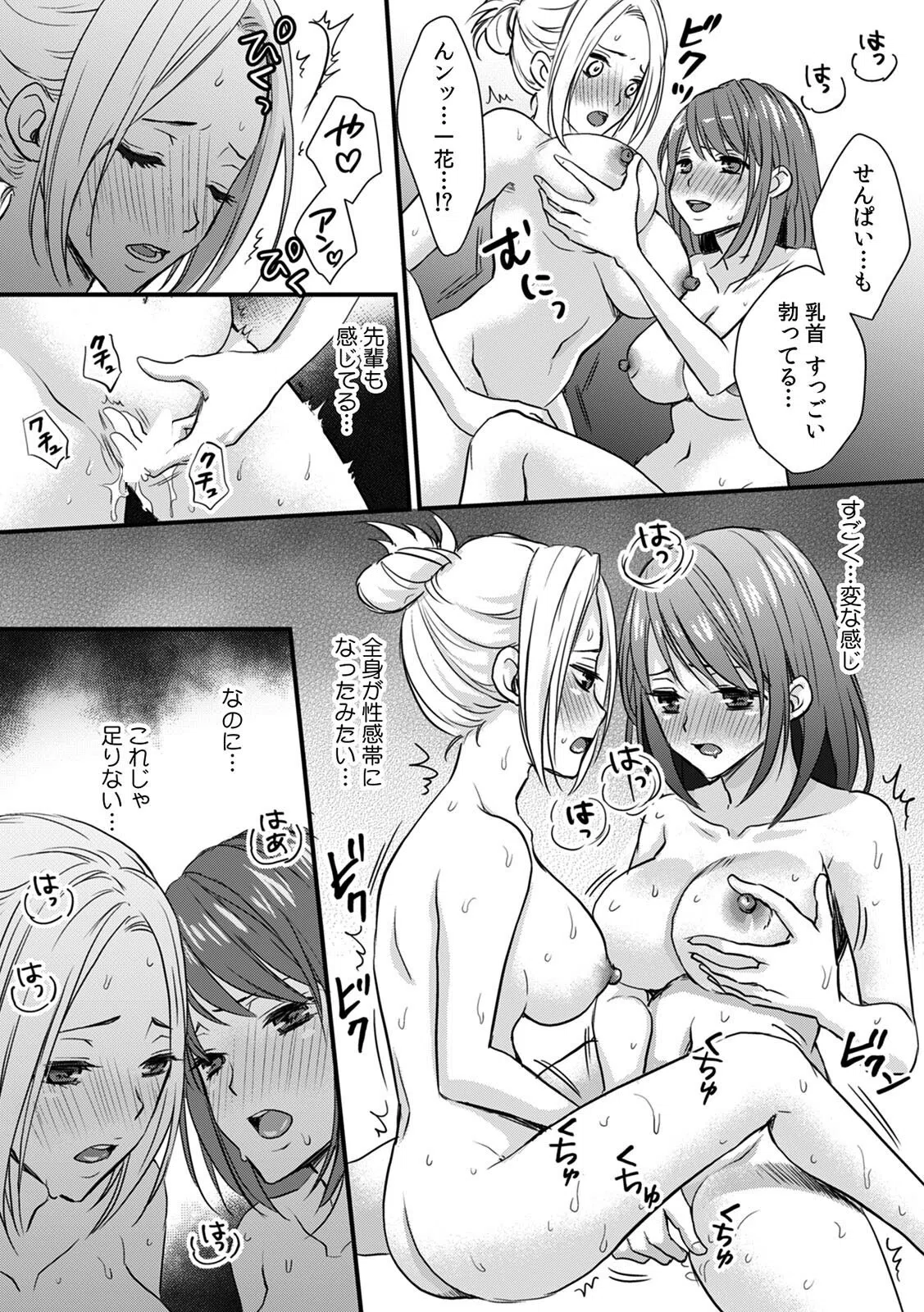 「ヤダっ、イッたら…壺を落としちゃうっ」極貧JDが300万の壺を抱えて痴●電車（単話） 5ページ