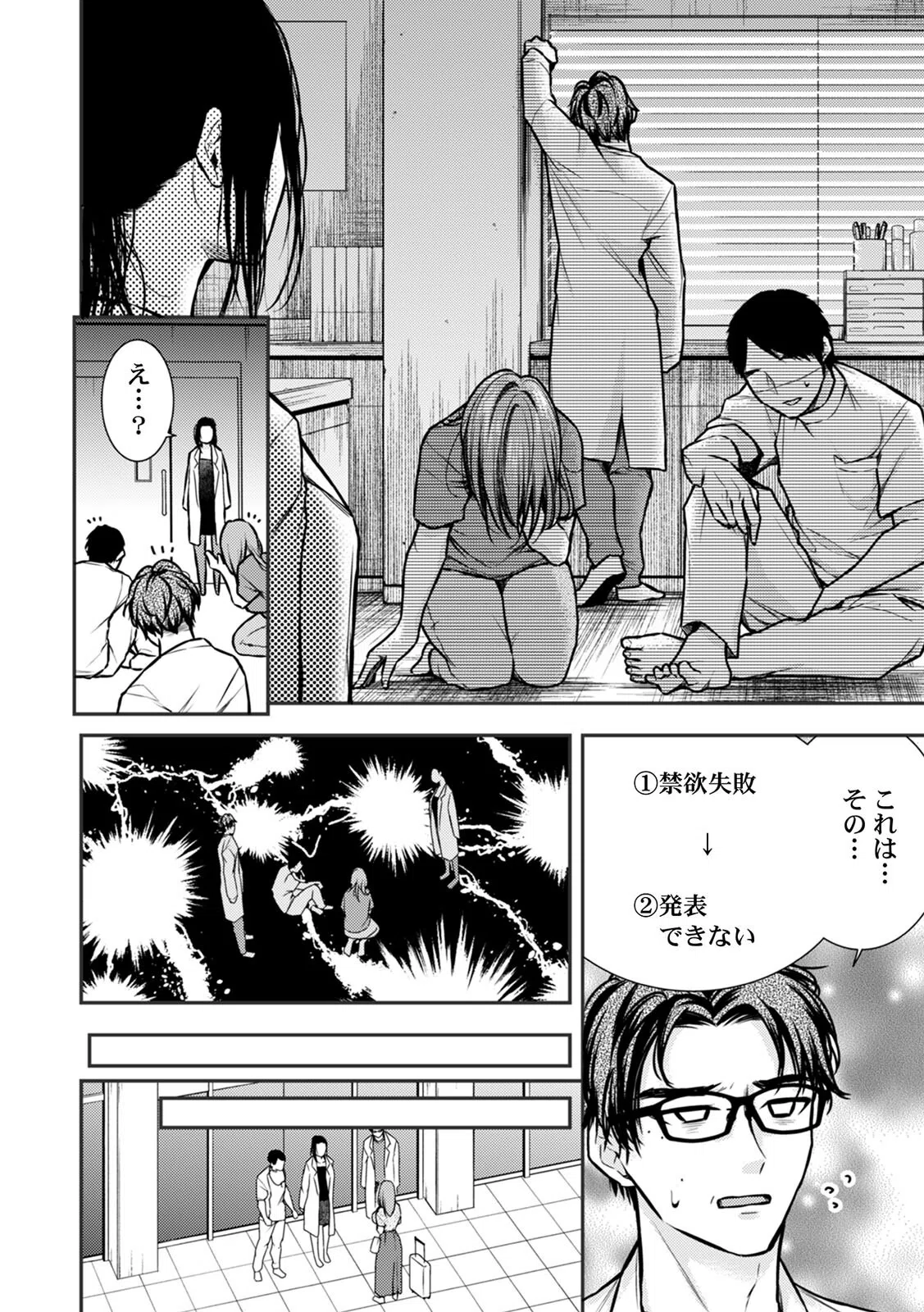 「ア●コも洗ってあげますね…？」看護師とお風呂でくちゅくちゅ本気SEX（単話） 3ページ