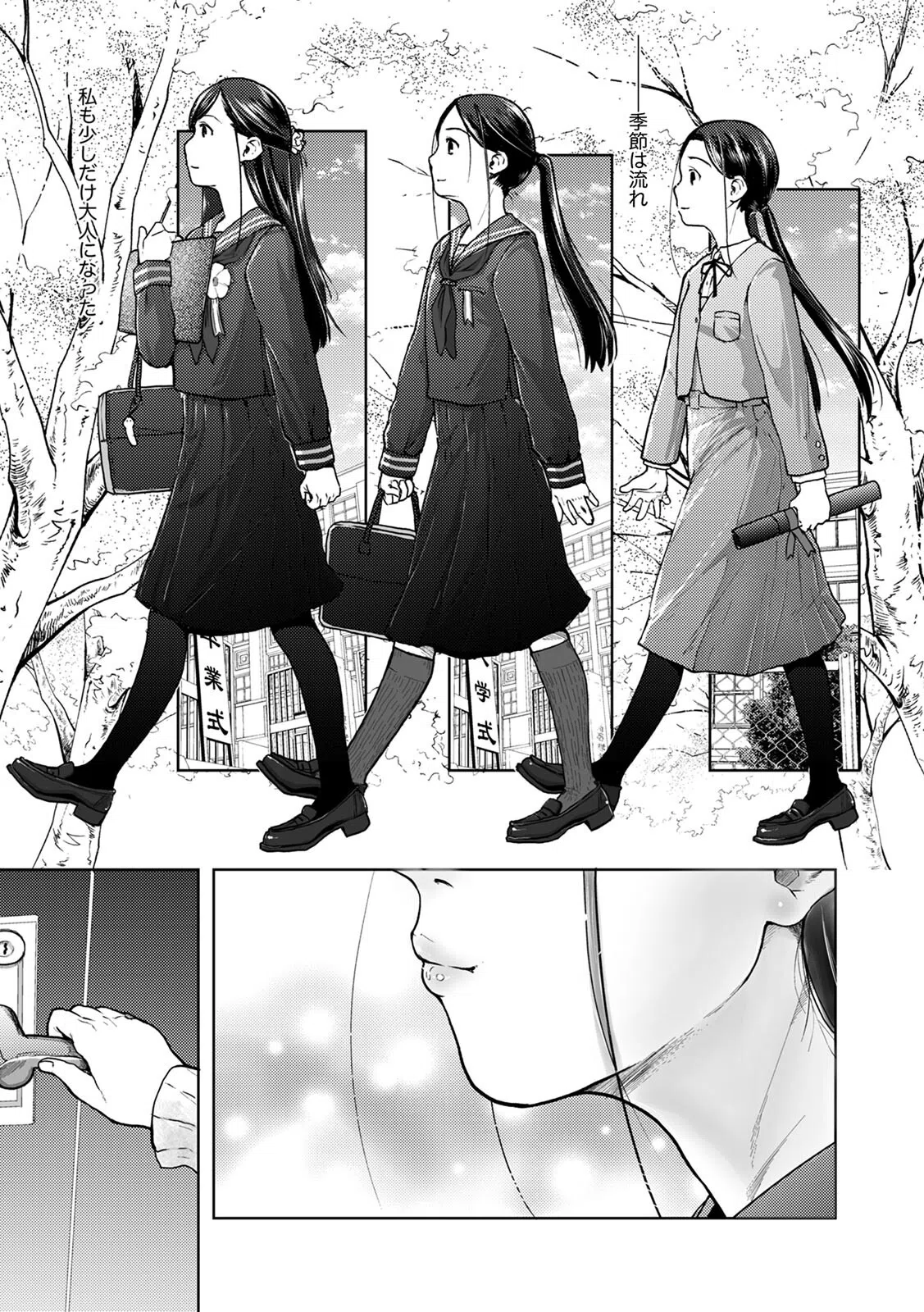 37歳が●●●と！（単話） 3ページ