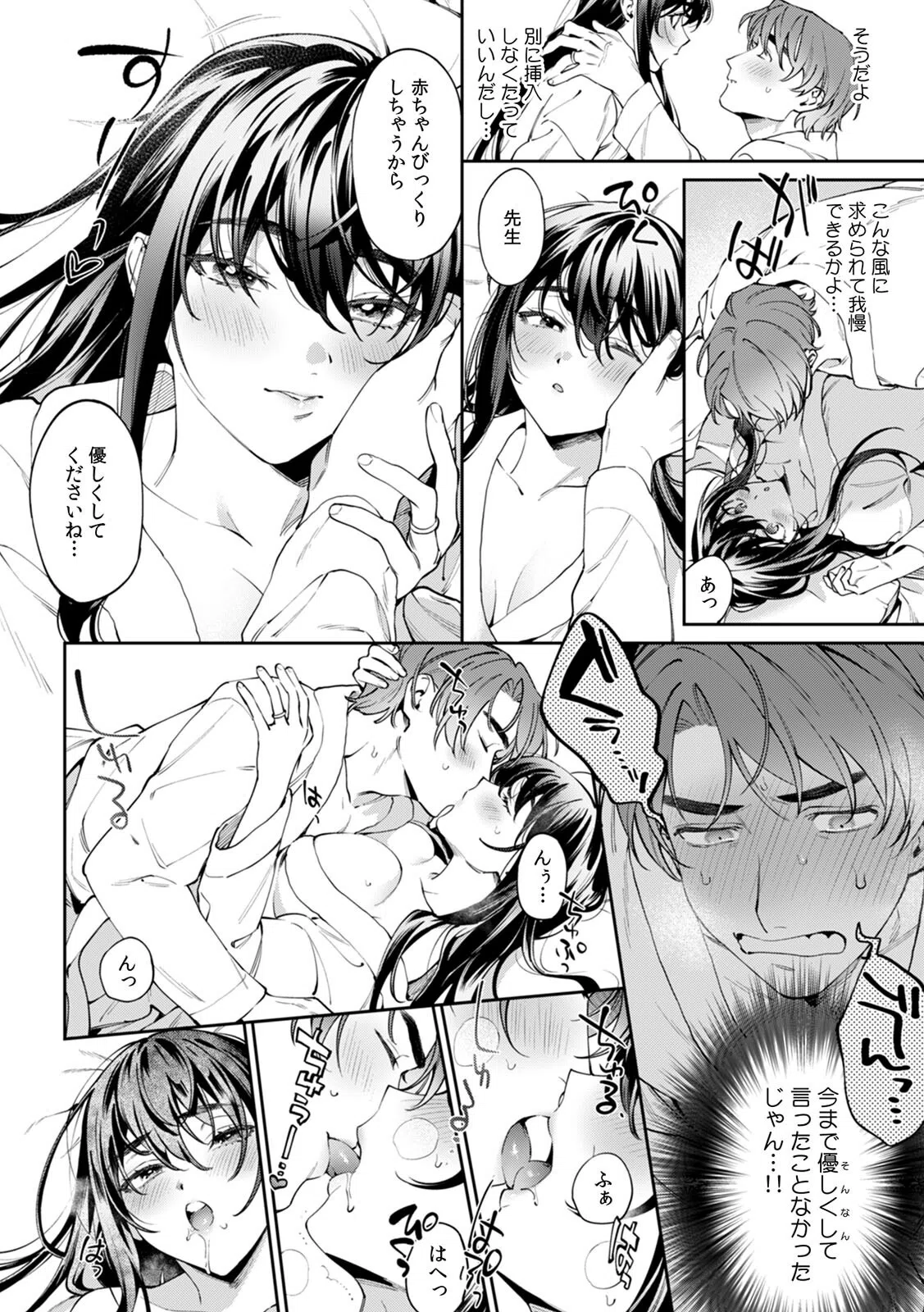 酔眠姦で目覚めた時にはマジイキ寸前！？「お酒のせいでも…こんな男ので感じちゃうなんて！」（単話） 8ページ