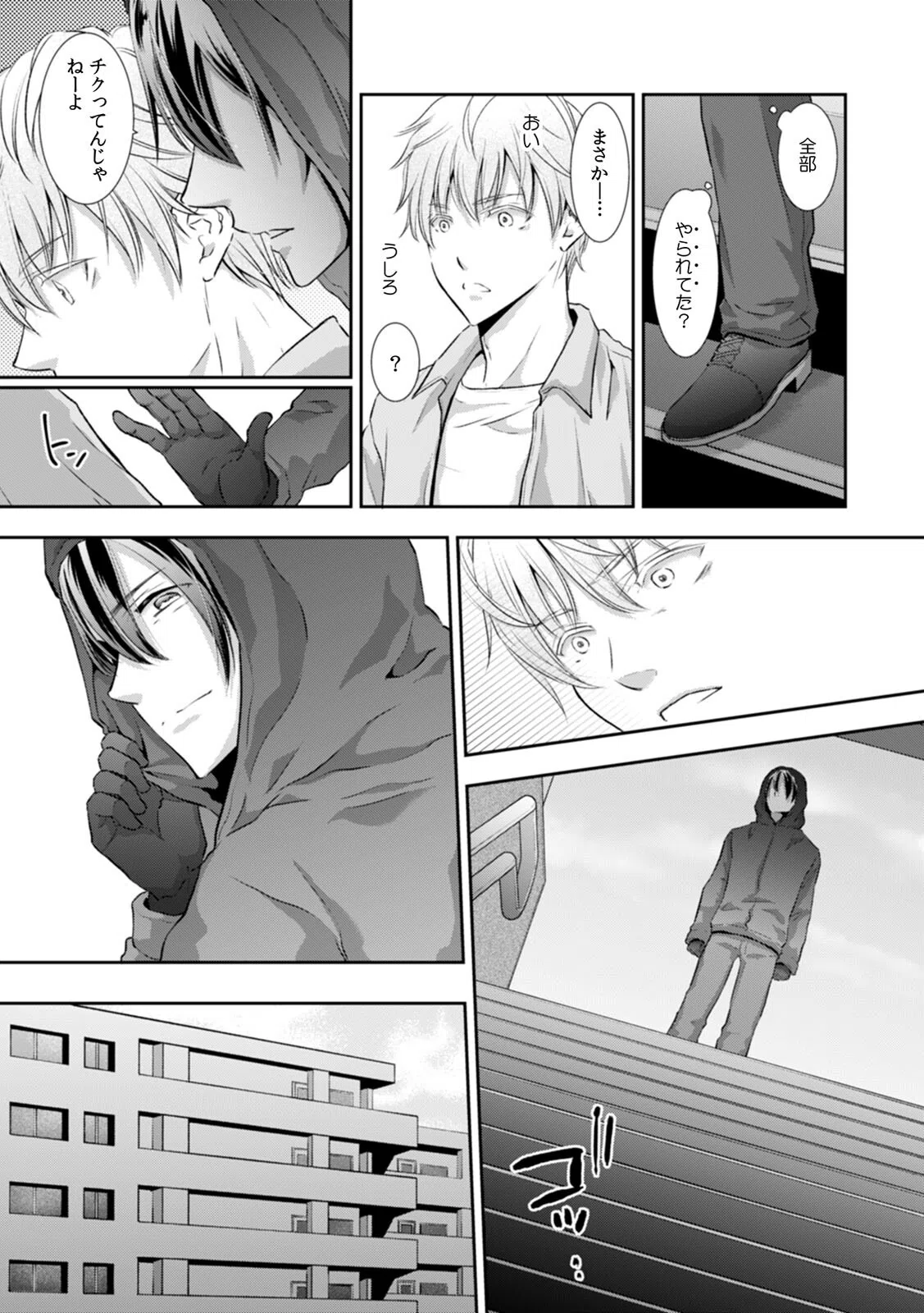 「セックスの勉強しよっか？」彼氏がいるのに従兄から処女を奪われ絶頂指導（単話） 8ページ