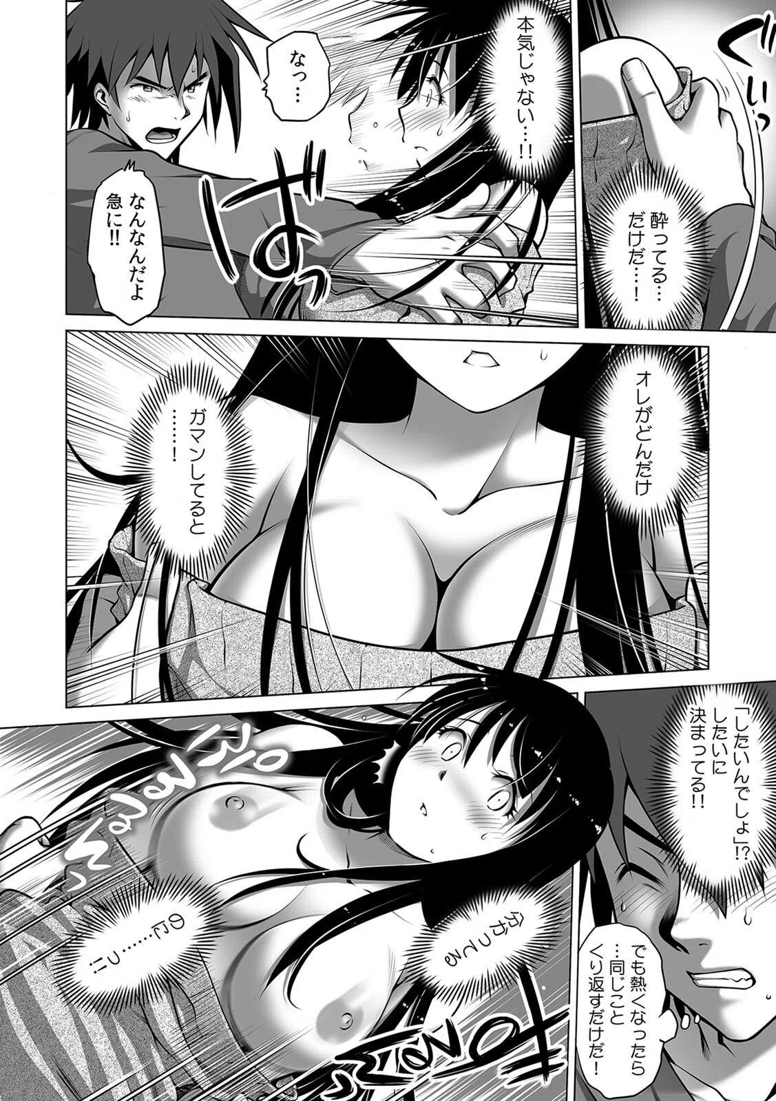 義理の息子のチ〇コがでかい「夫より奥に届いて…もう戻れない」（単話） 4ページ