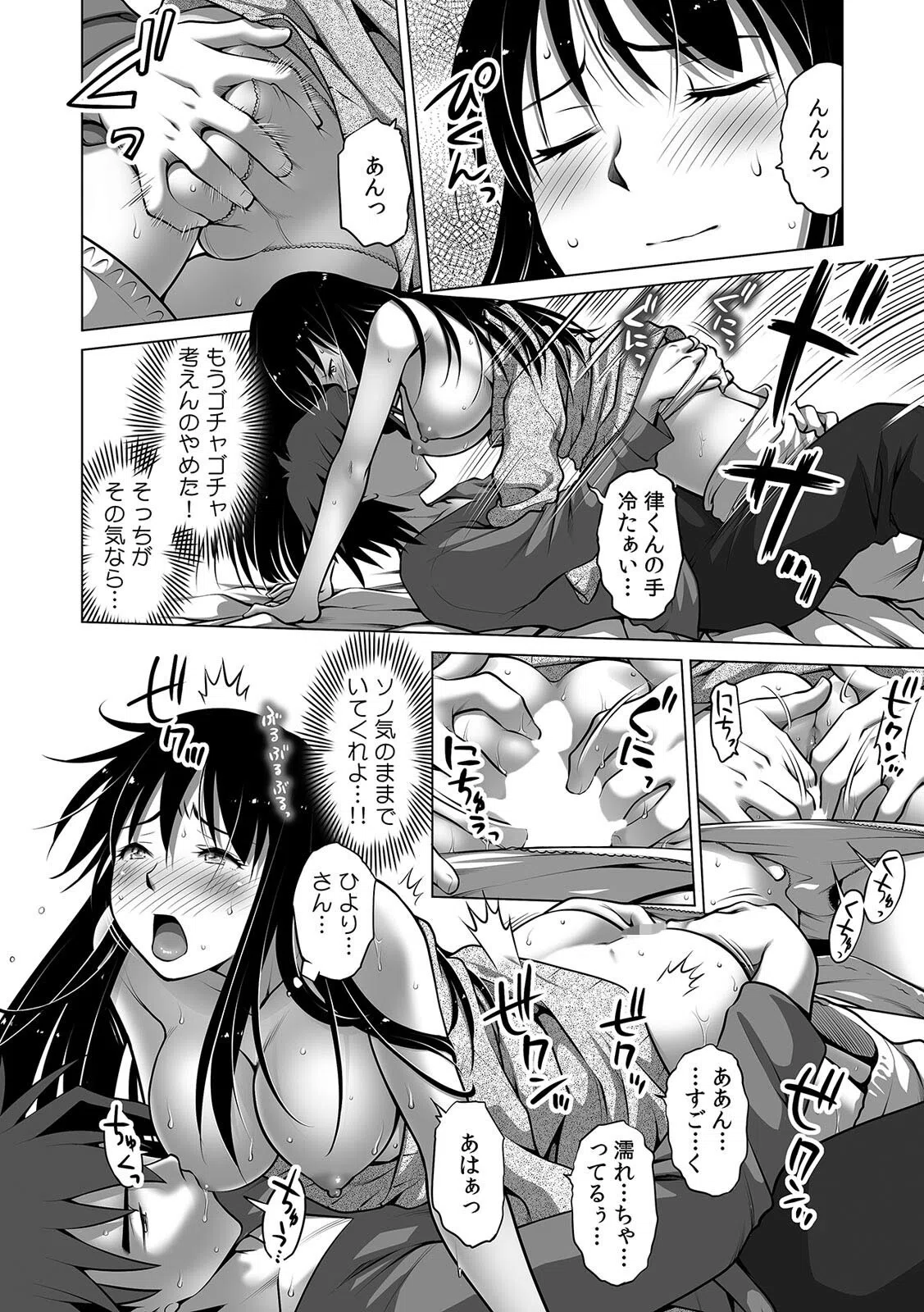 義理の息子のチ〇コがでかい「夫より奥に届いて…もう戻れない」（単話） 6ページ