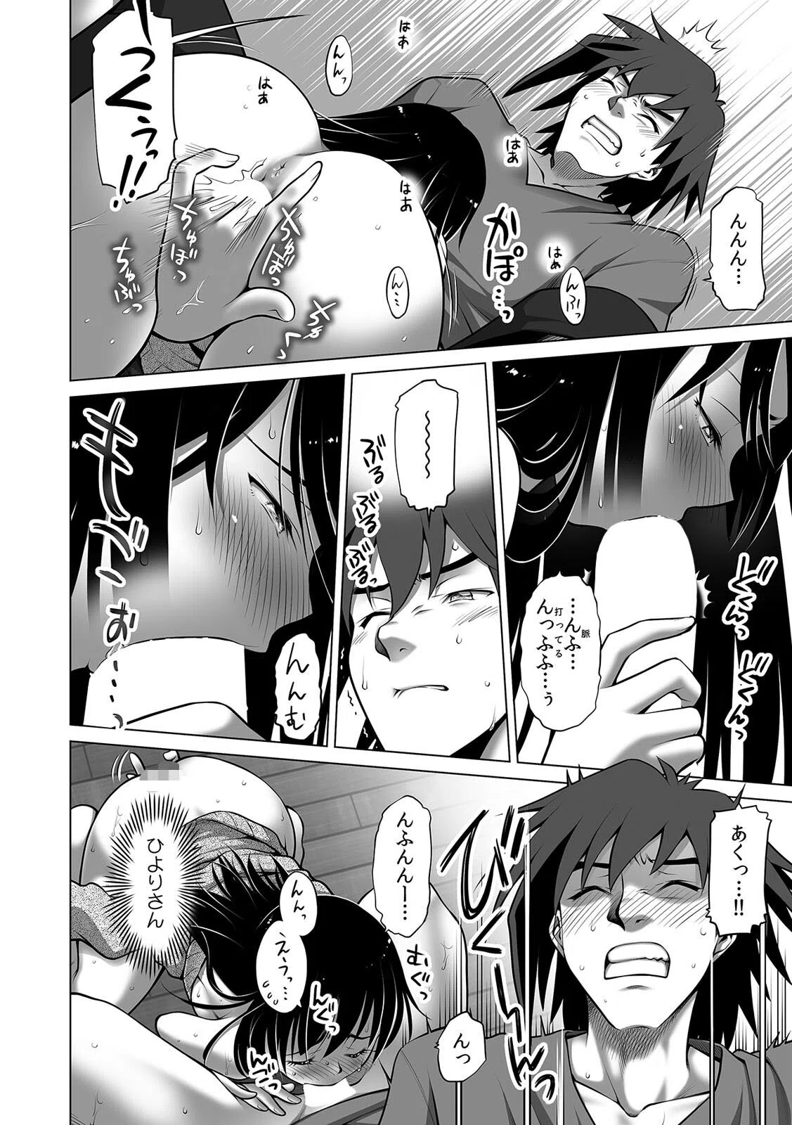 義理の息子のチ〇コがでかい「夫より奥に届いて…もう戻れない」（単話） 8ページ