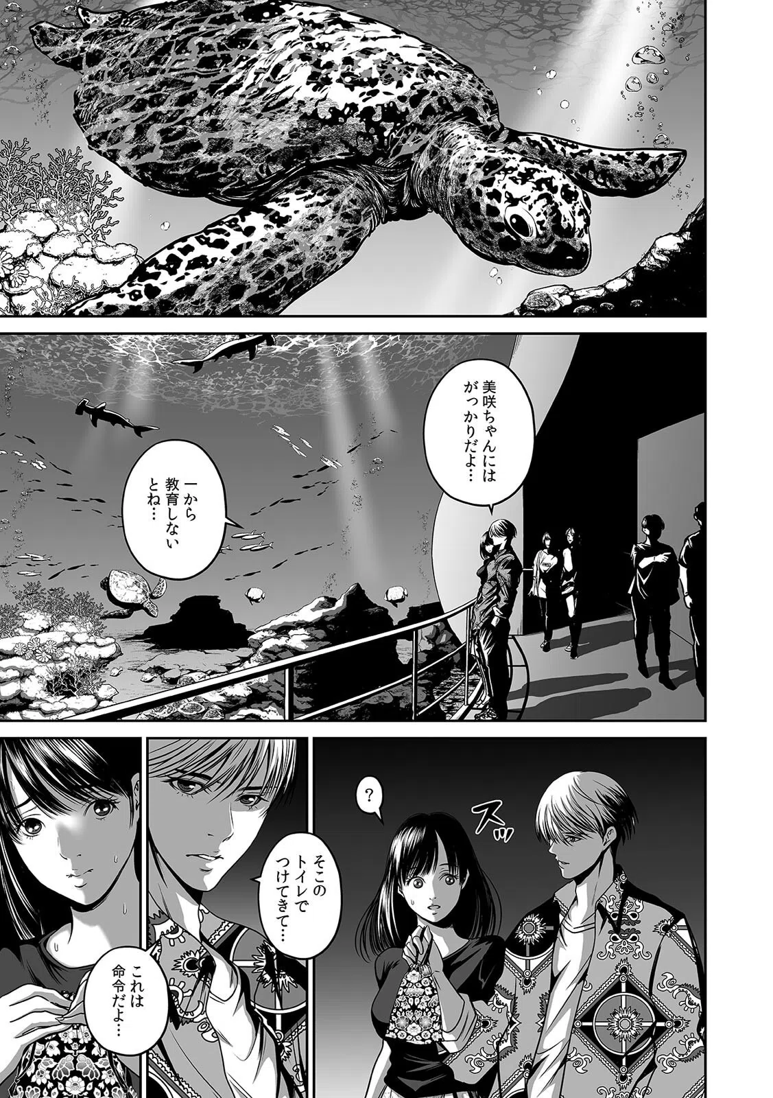 元カレ快感マッサージ〜弱いトコロ全部バレてる…〜（単話） 3ページ