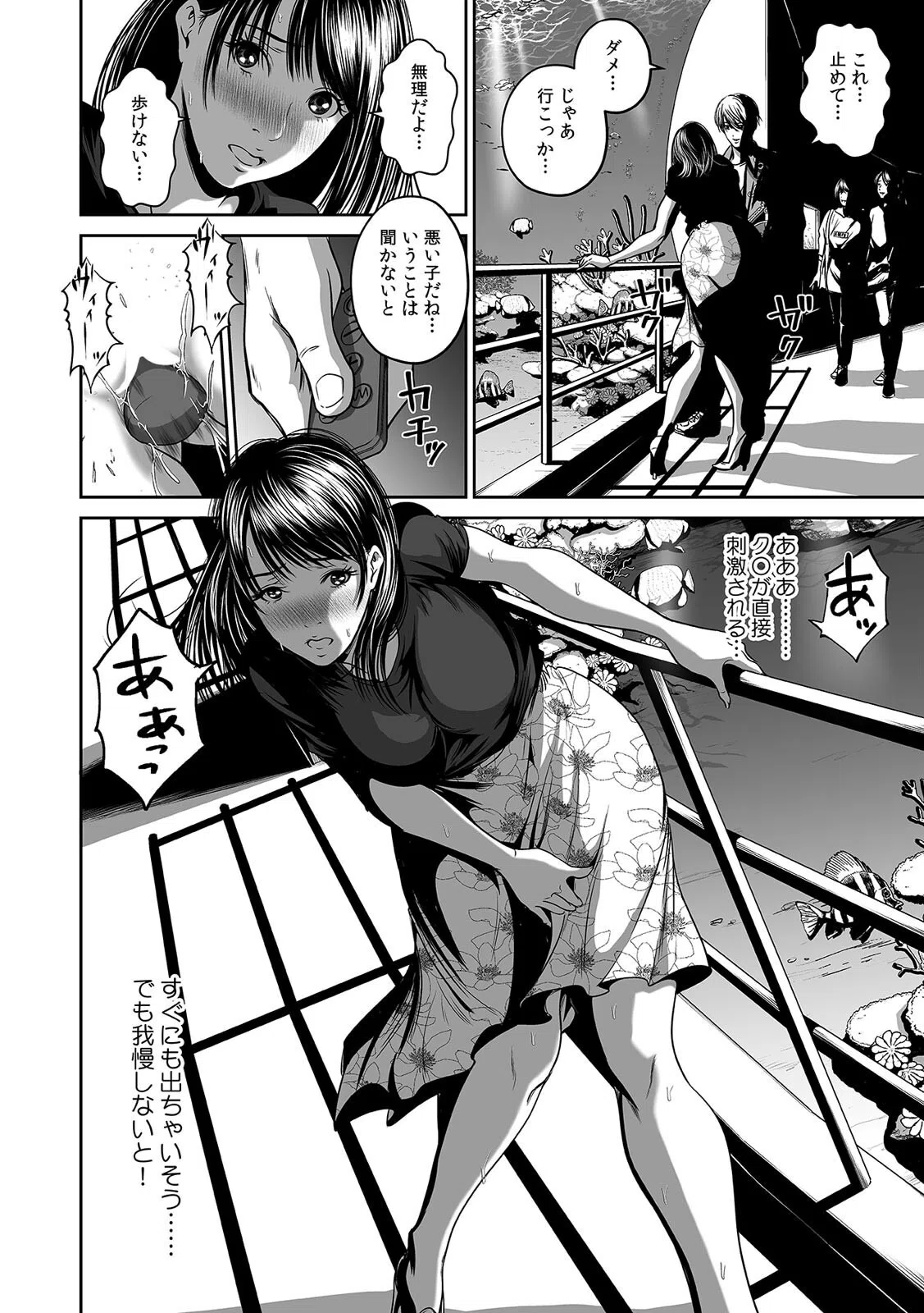 元カレ快感マッサージ〜弱いトコロ全部バレてる…〜（単話） 6ページ