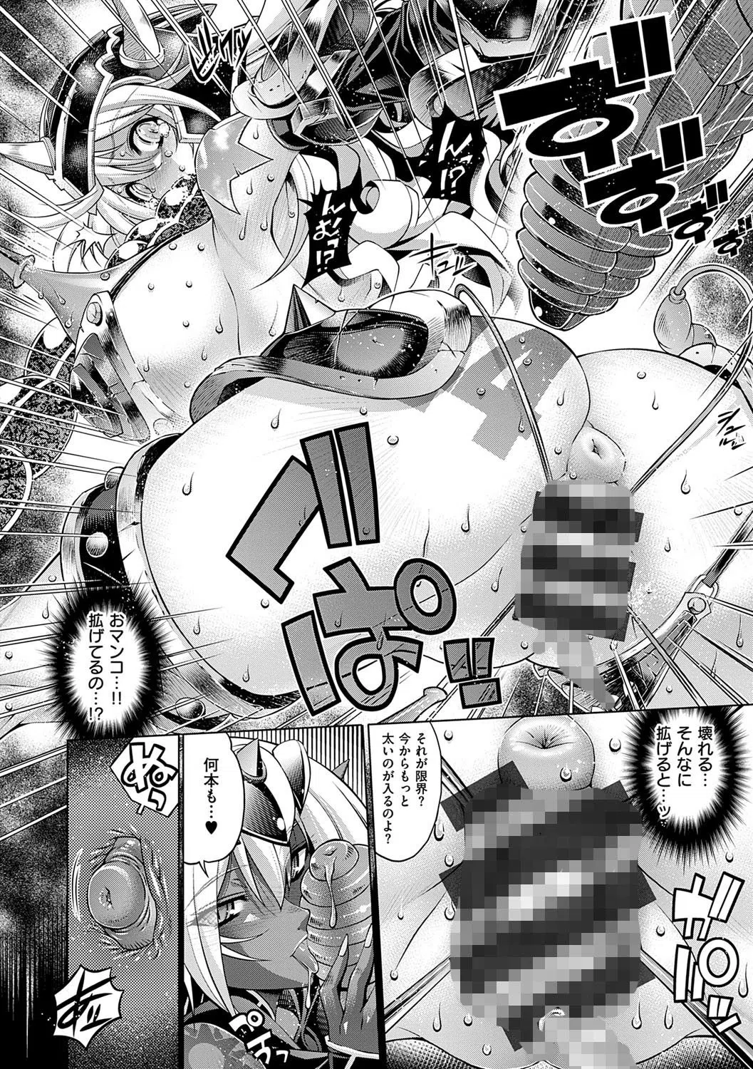 助っ人参上！！ 18ページ