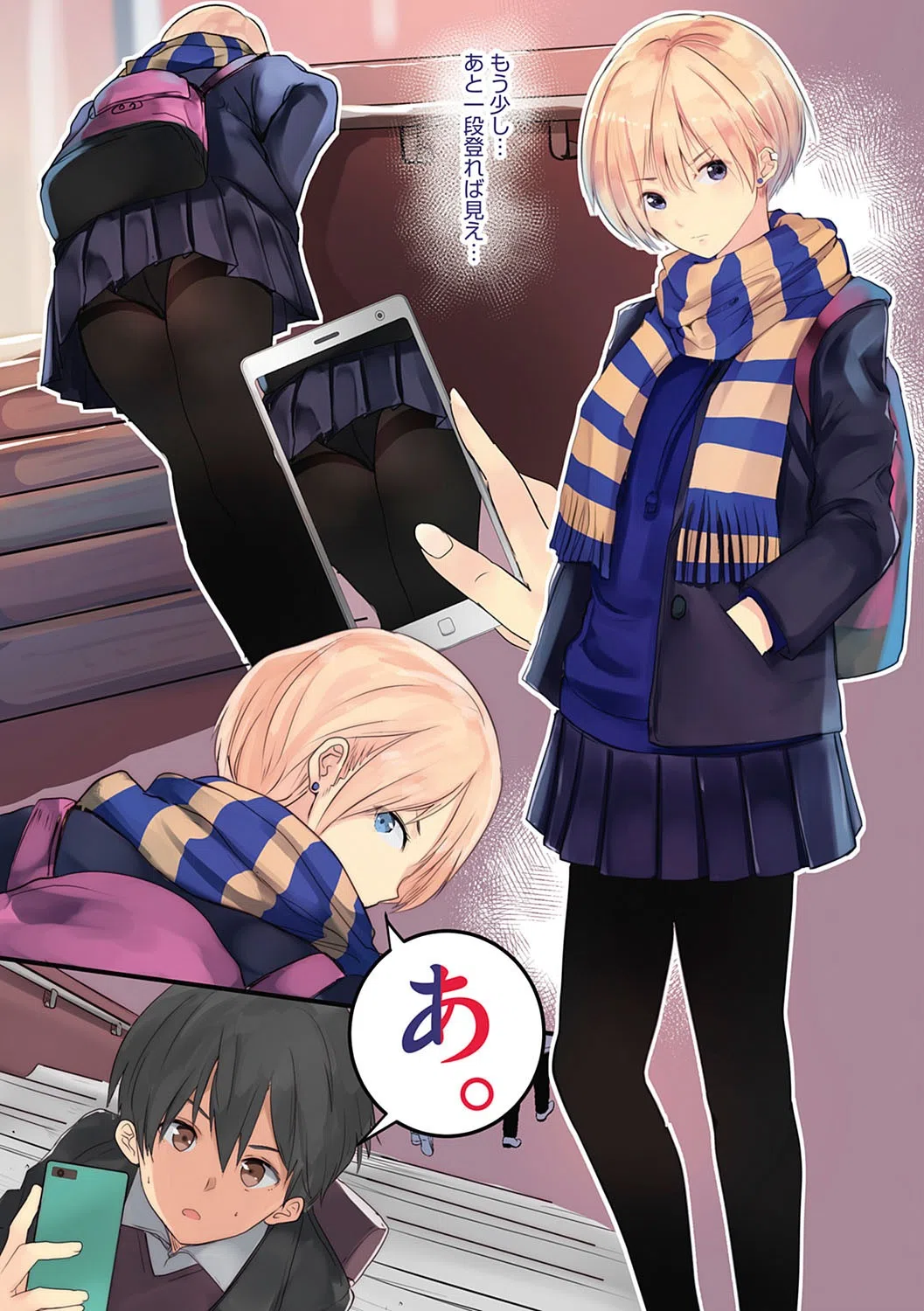 カラダ奪ワレココロ揺ラレ 9ページ