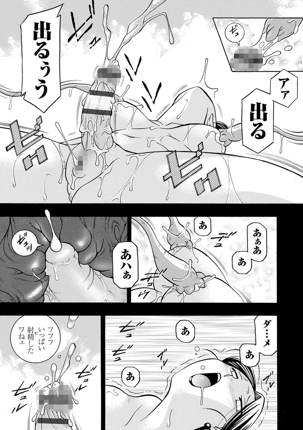 美人社長友紀 〜蜜約の肉接待〜 5ページ