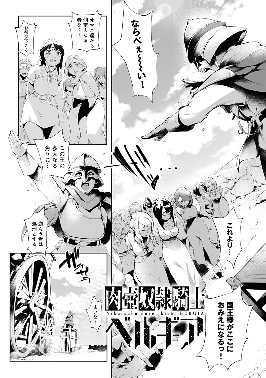 とろかせおるがずむ 13ページ