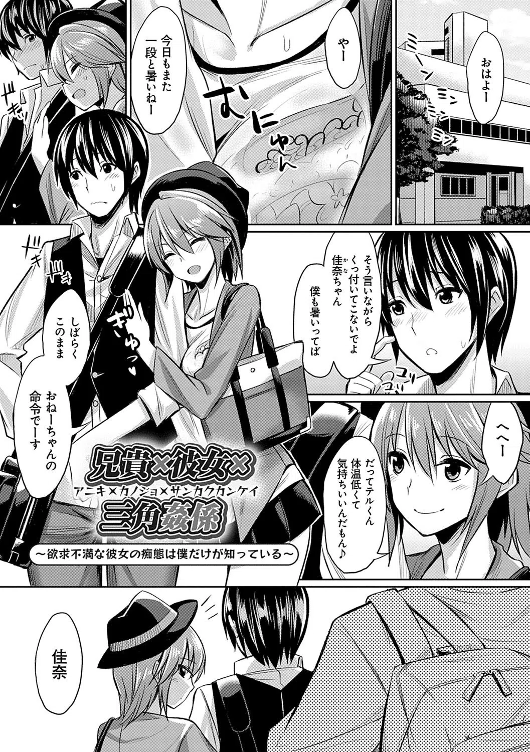 歪なカンケイ 19ページ