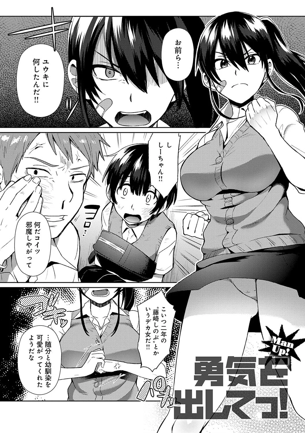 チョロ姉ラヴァーズ 11ページ