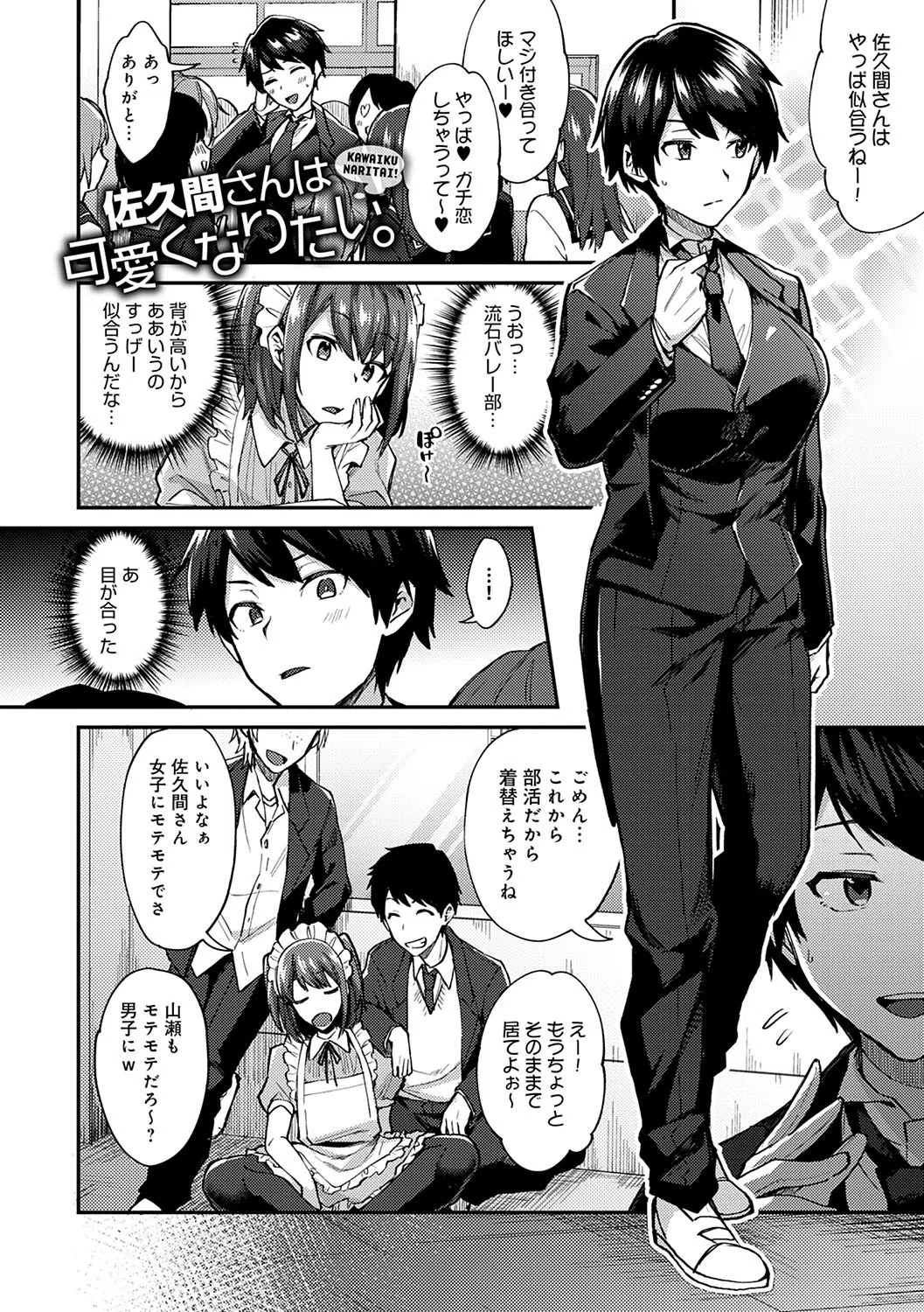 チョロ姉ラヴァーズ 19ページ