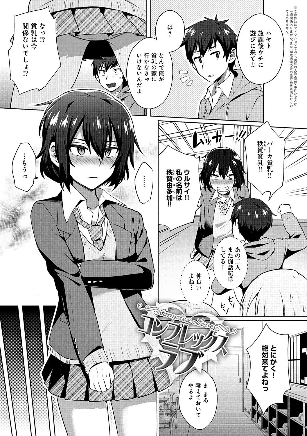 チョロ姉ラヴァーズ 21ページ