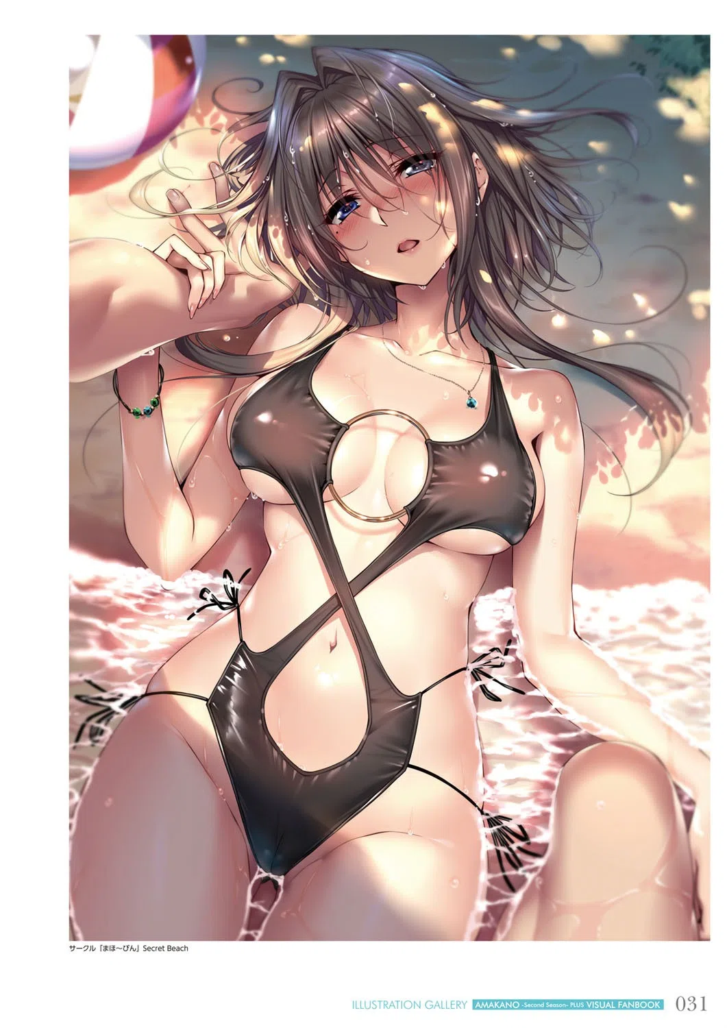 アマカノ〜Second Season〜＋（プラス）ビジュアルファンブック【FANZA限定特典付き】 6ページ