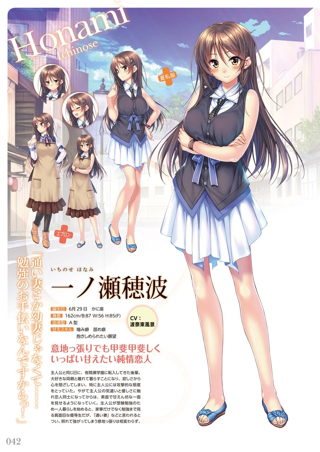 アマカノ〜Second Season〜＋（プラス）ビジュアルファンブック【FANZA限定特典付き】 7ページ