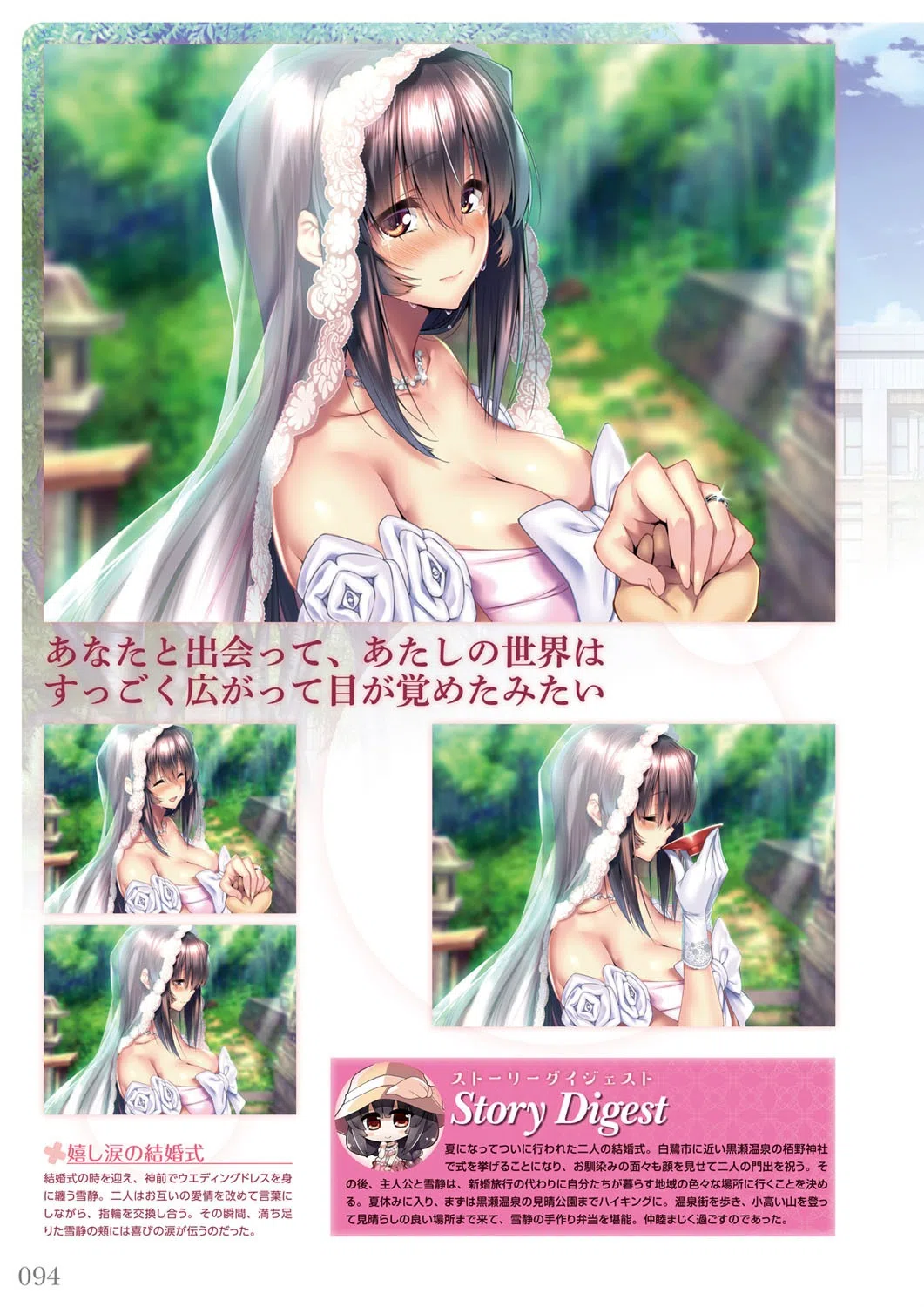 アマカノ〜Second Season〜＋（プラス）ビジュアルファンブック【FANZA限定特典付き】 9ページ