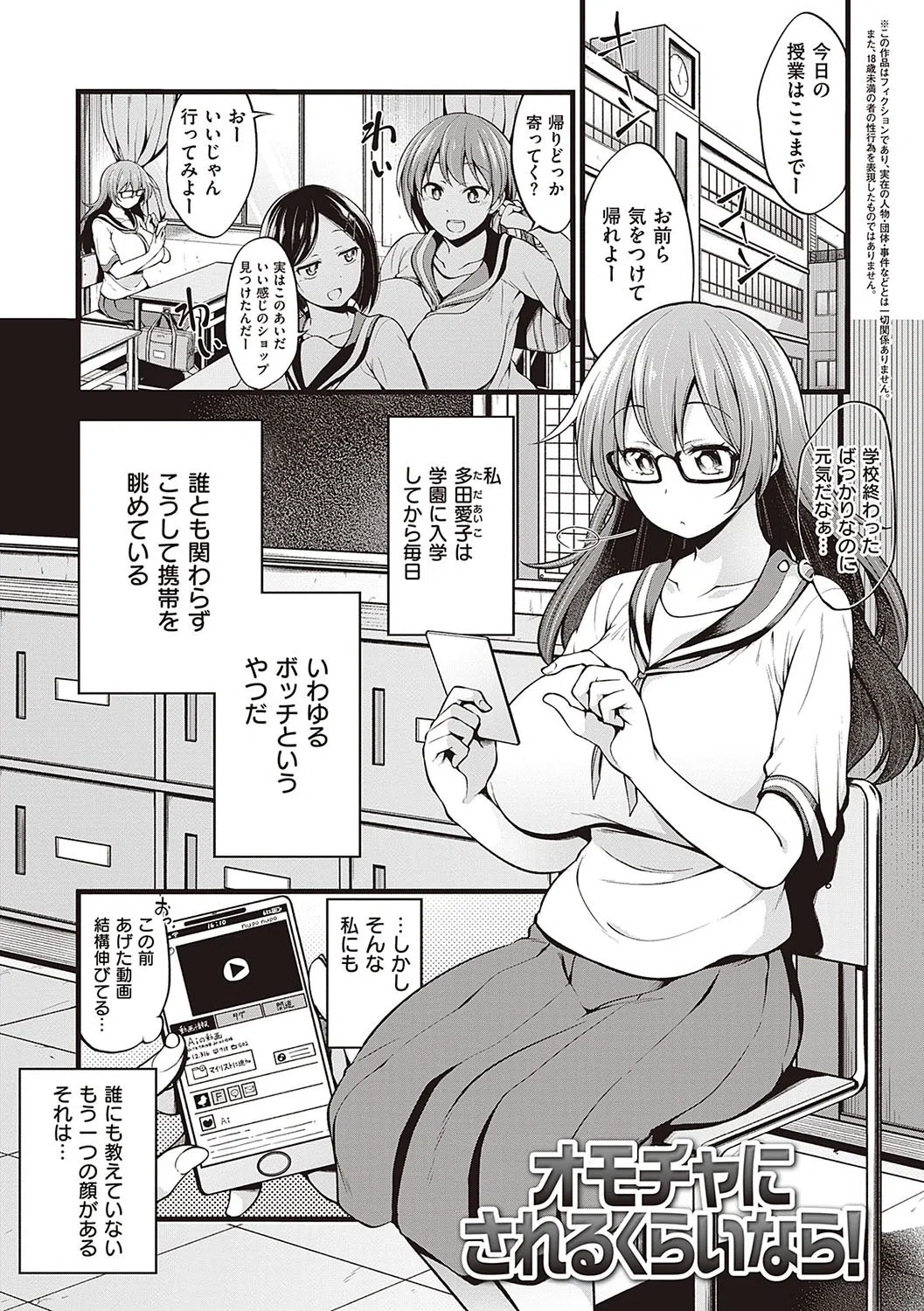 ぱい・はーど 7ページ